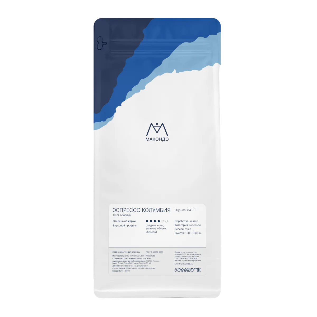 Пачка кофе Macondo Coffee «Эспрессо Колумбия» из региона Уила