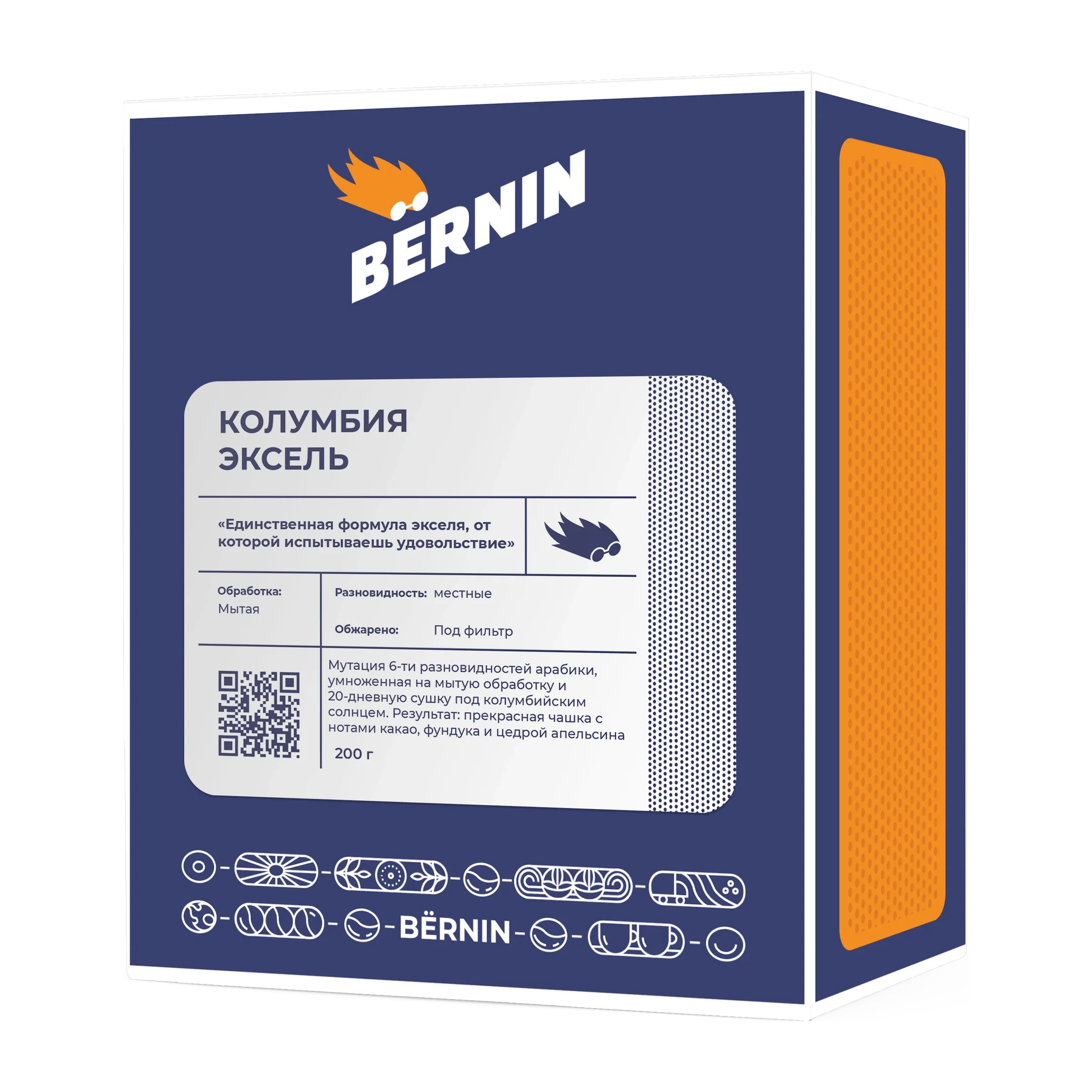 Колумбия Эксель, BЁRNIN