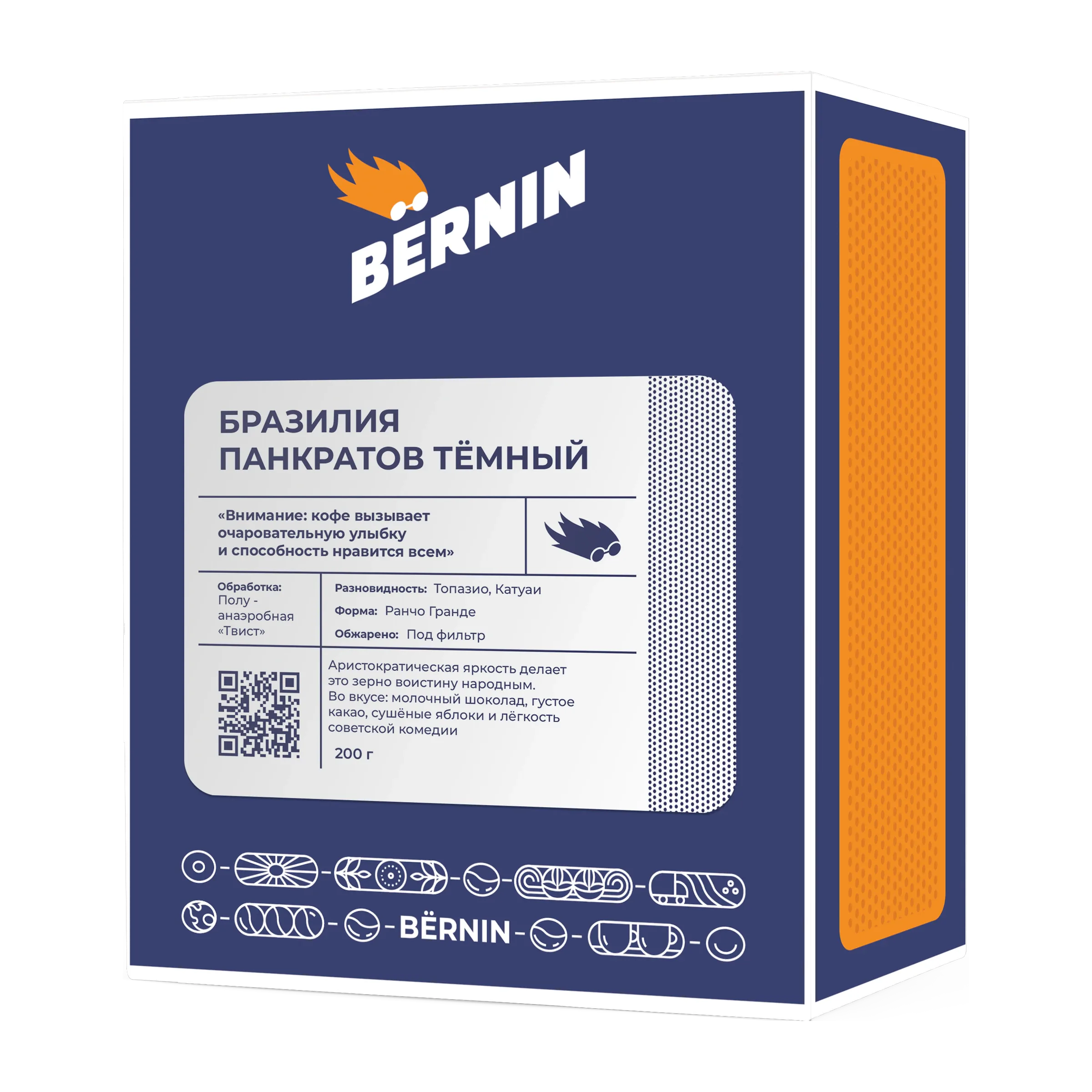 Бразилия ПанкРатов Тёмный, BЁRNIN