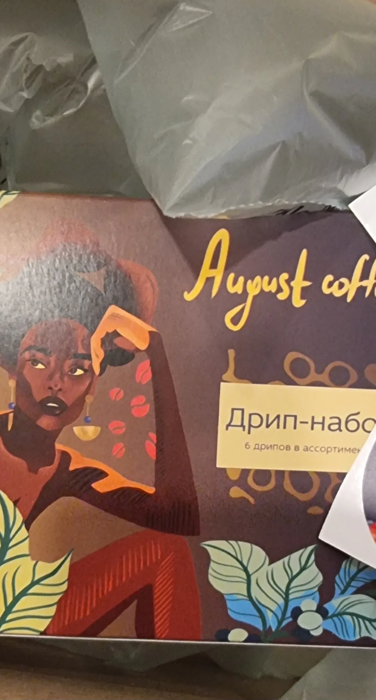 Дрип-набор August Coffee в иллюстрированной упаковке