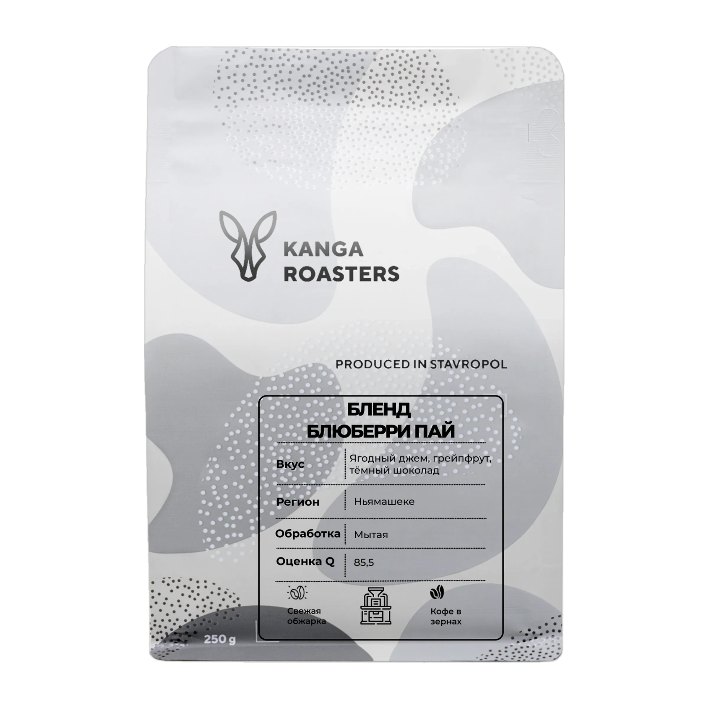 Кофе Бленд Блюберри Пай от Kanga Roasters, пачка 250 г
