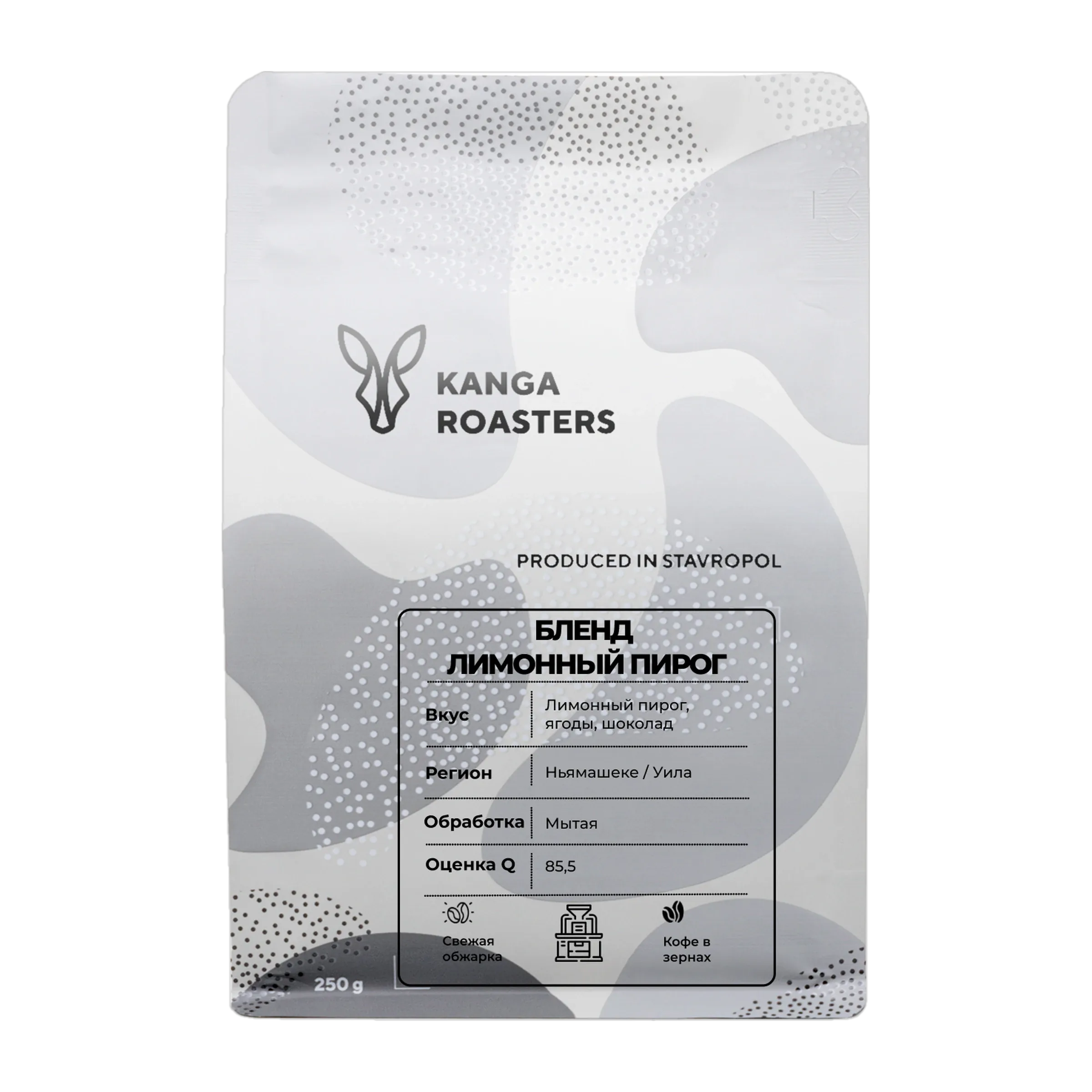 Кофе Бленд Лимонный Пирог от Kanga Roasters, пачка 250г
