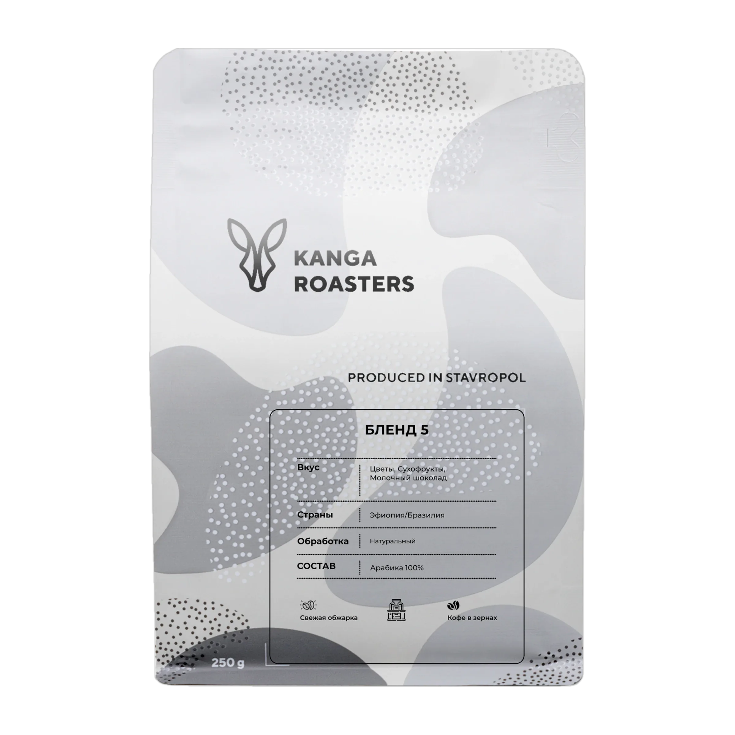 Кофе Бленд №5 от Kanga Roasters, пачка 250г