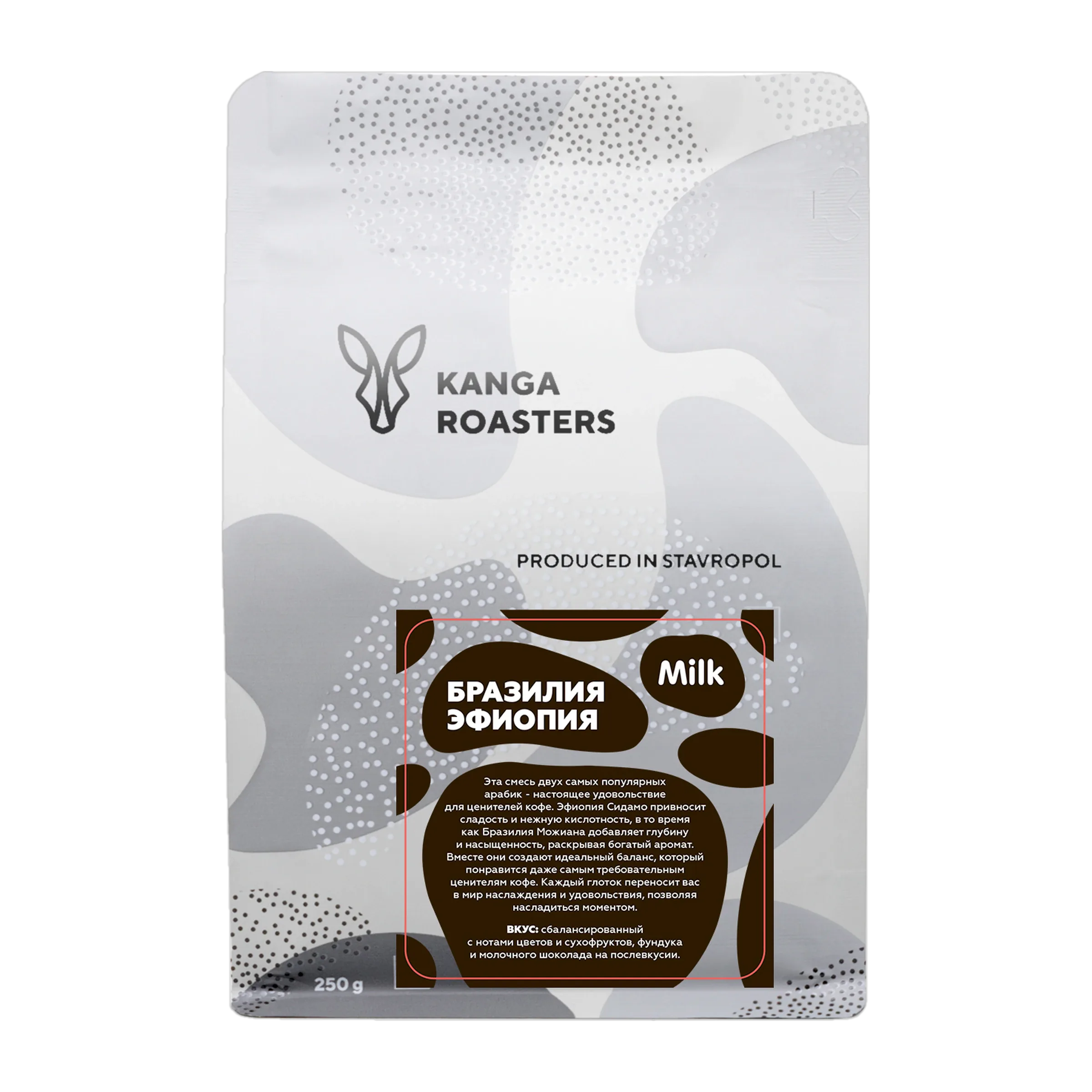 Кофе Бленд под молоко от Kanga Roasters, пачка 250 г