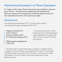 Бленд Ромео — фото 3