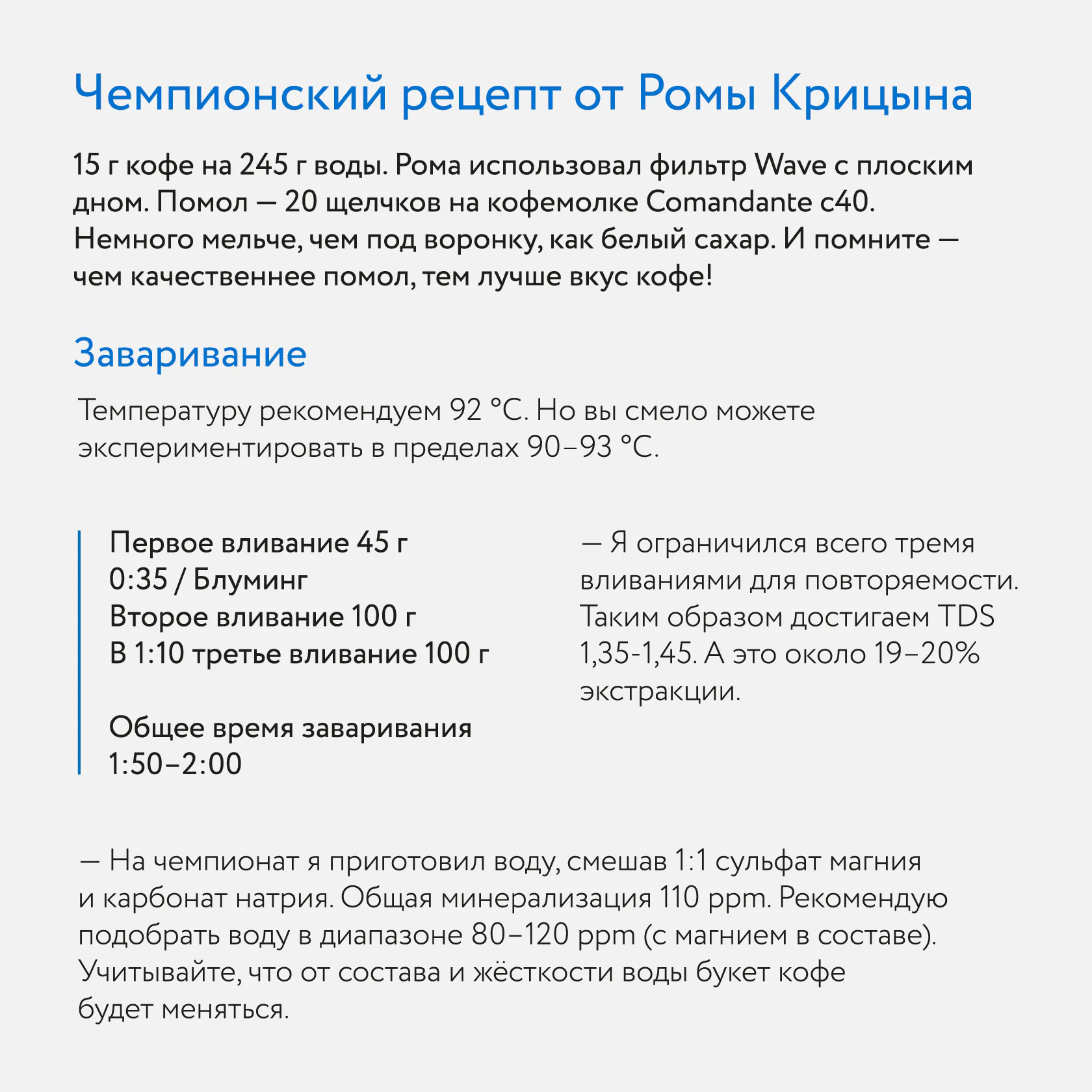 Бленд Ромео, дополнительный кадр