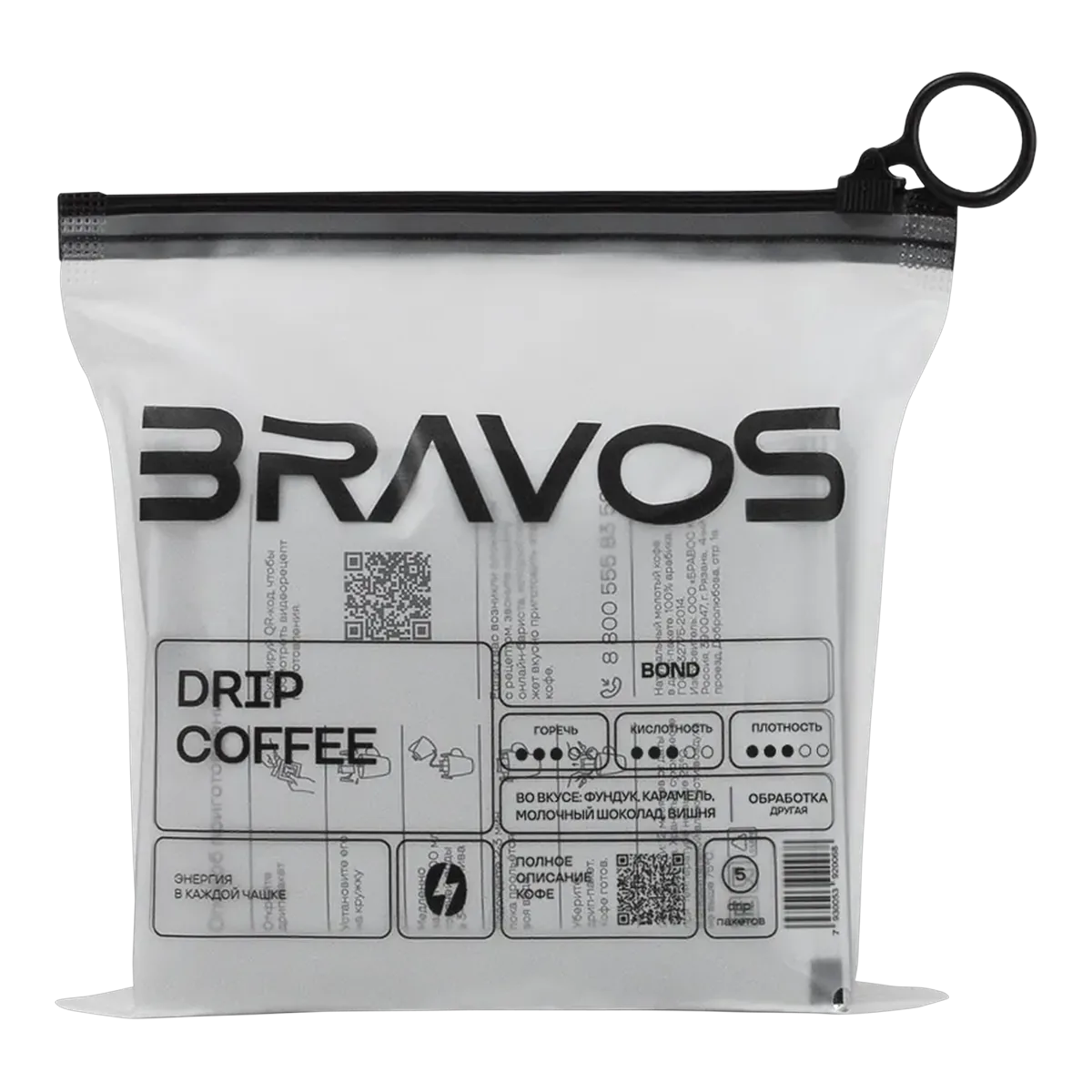 Bond в дрипах от обжарщика Bravos Coffee, коробка 5 дрип-пакетов