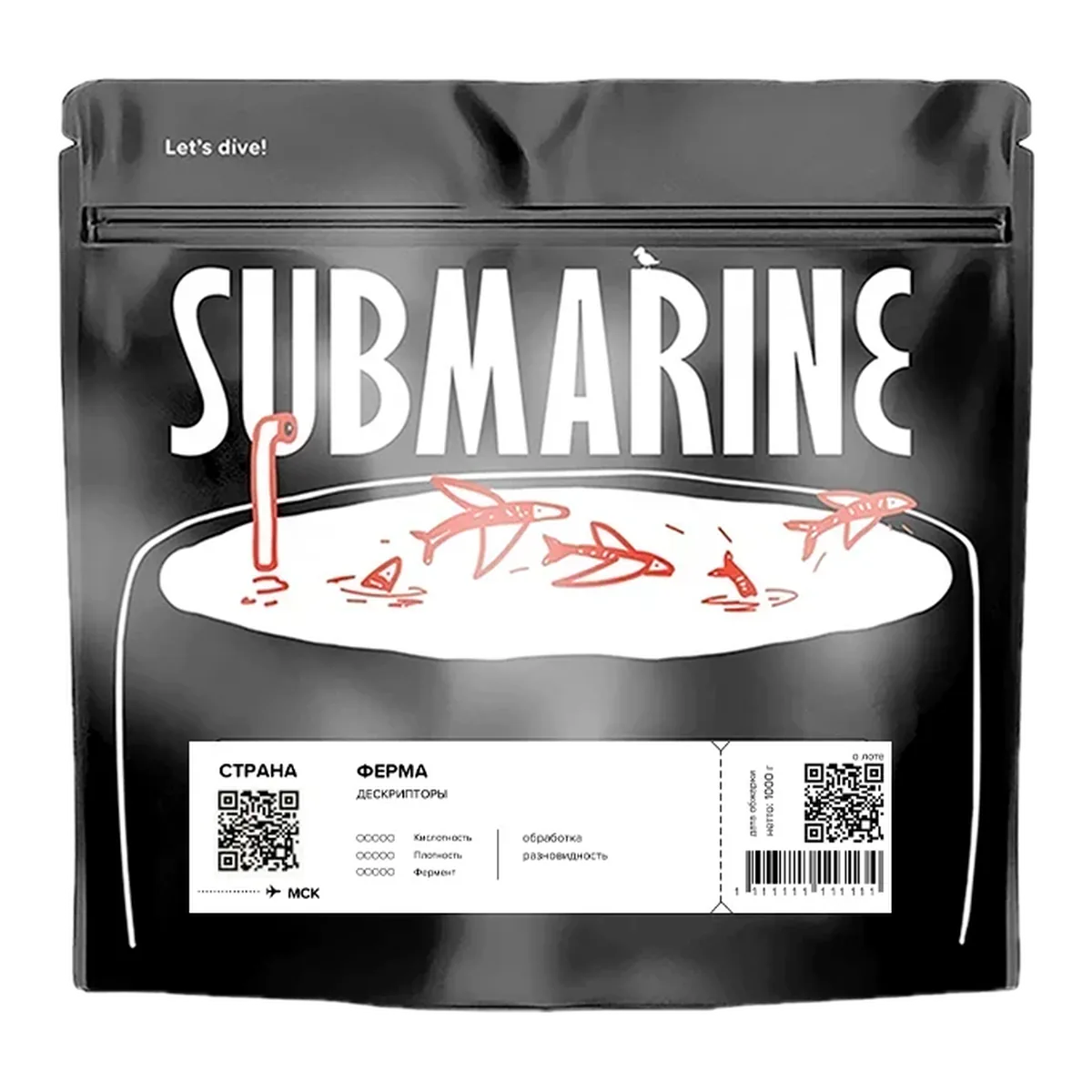 Чёрная пачка кофе Submarine Бразилия Кармо, 200 г, под эспрессо
