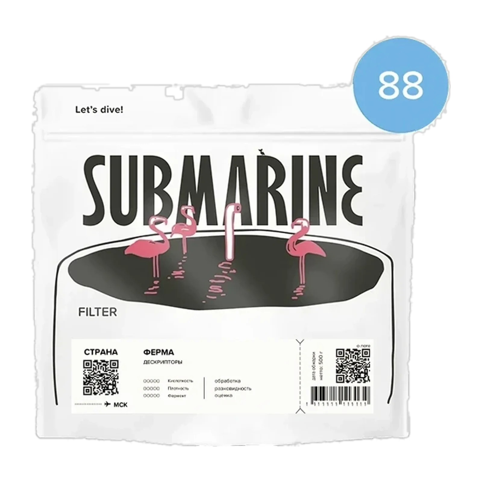 Бразилия Перископ Густаво Рейс, Submarine, упаковка