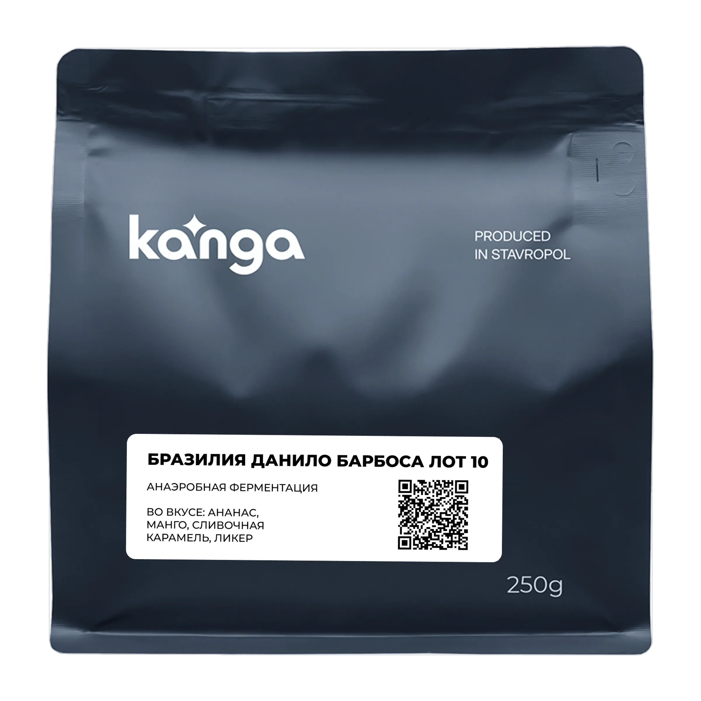 Кофе Бразилия Данило Барбоса Лот 10 фильтр от Kanga Roasters, пачка 250 г