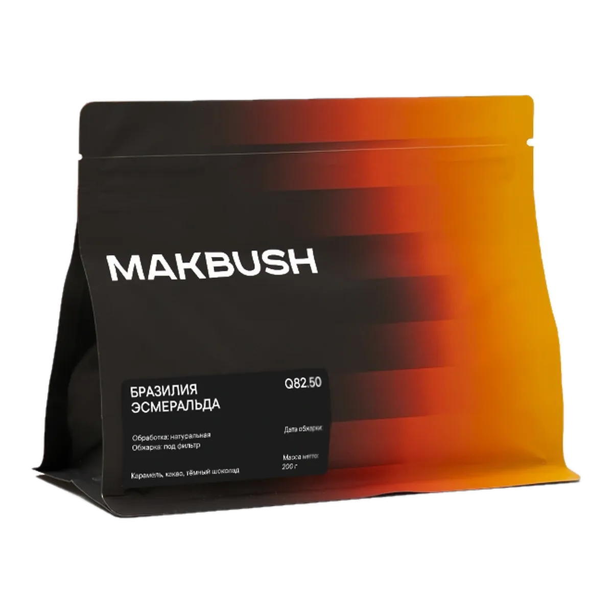Пакет кофе MakBush Бразилия Эсмеральда, 200 г