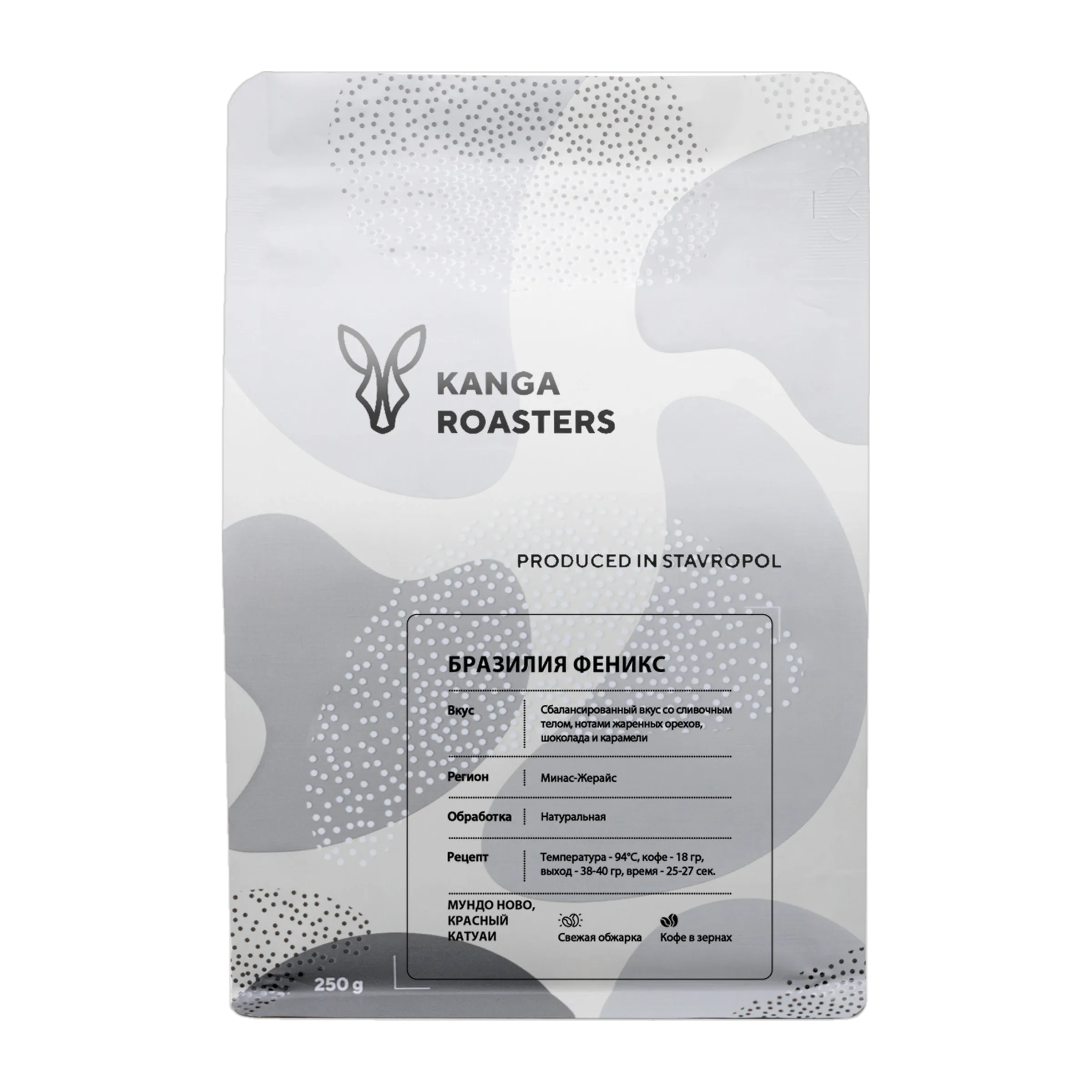 Бразилия Феникс Фрутти, Kanga Roasters