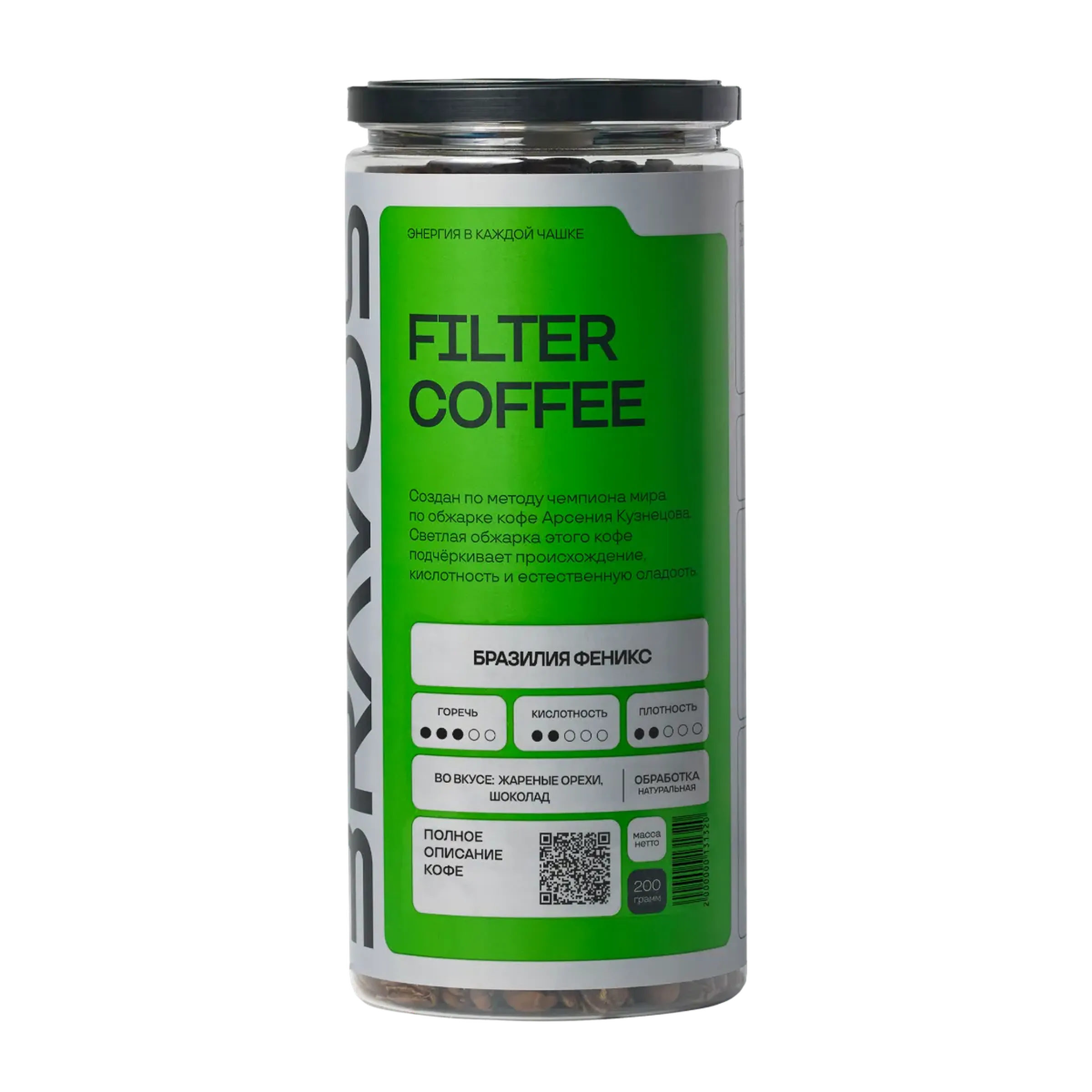 Бразилия Феникс от обжарщика Bravos Coffee
