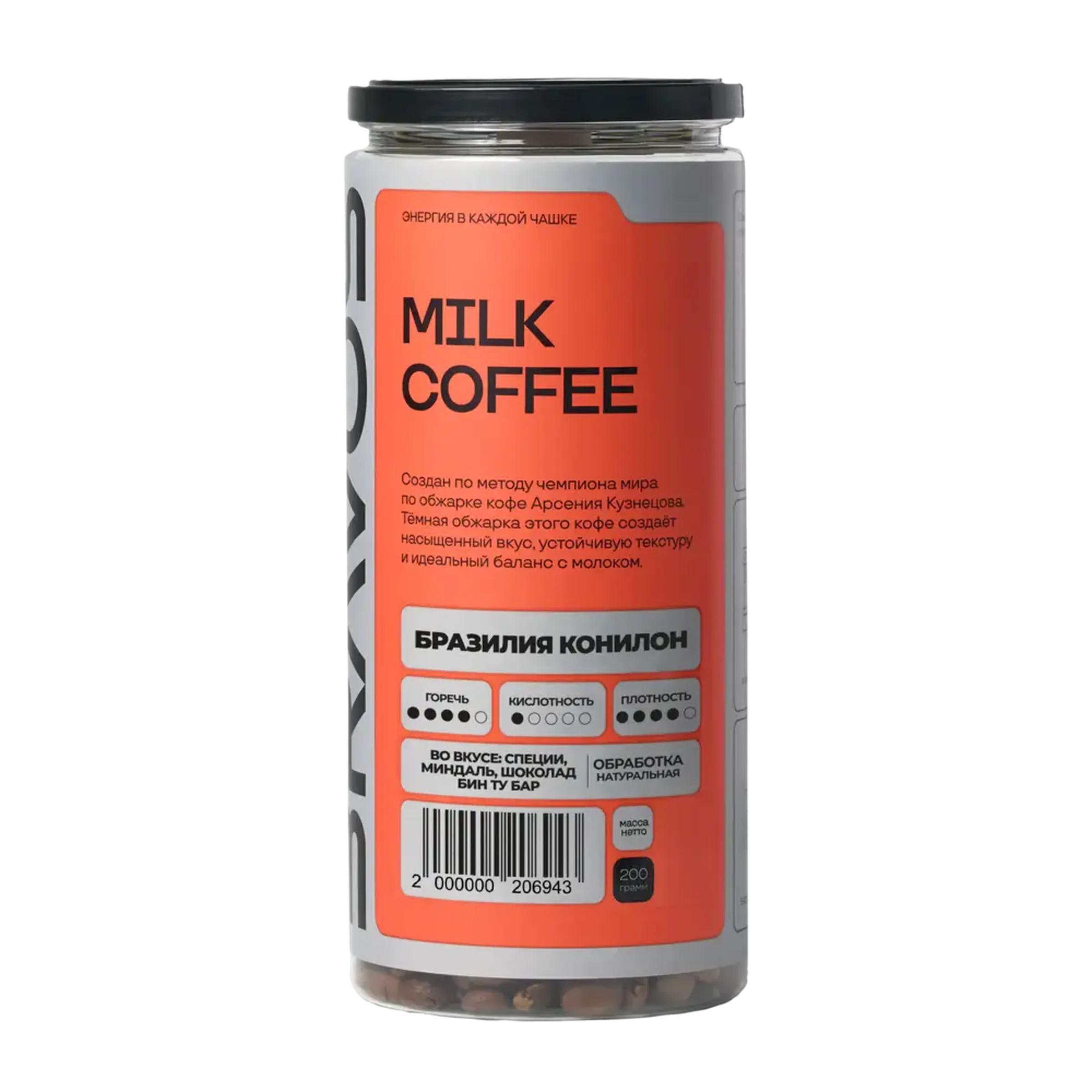 Бразилия Конилон от обжарщика Bravos Coffee