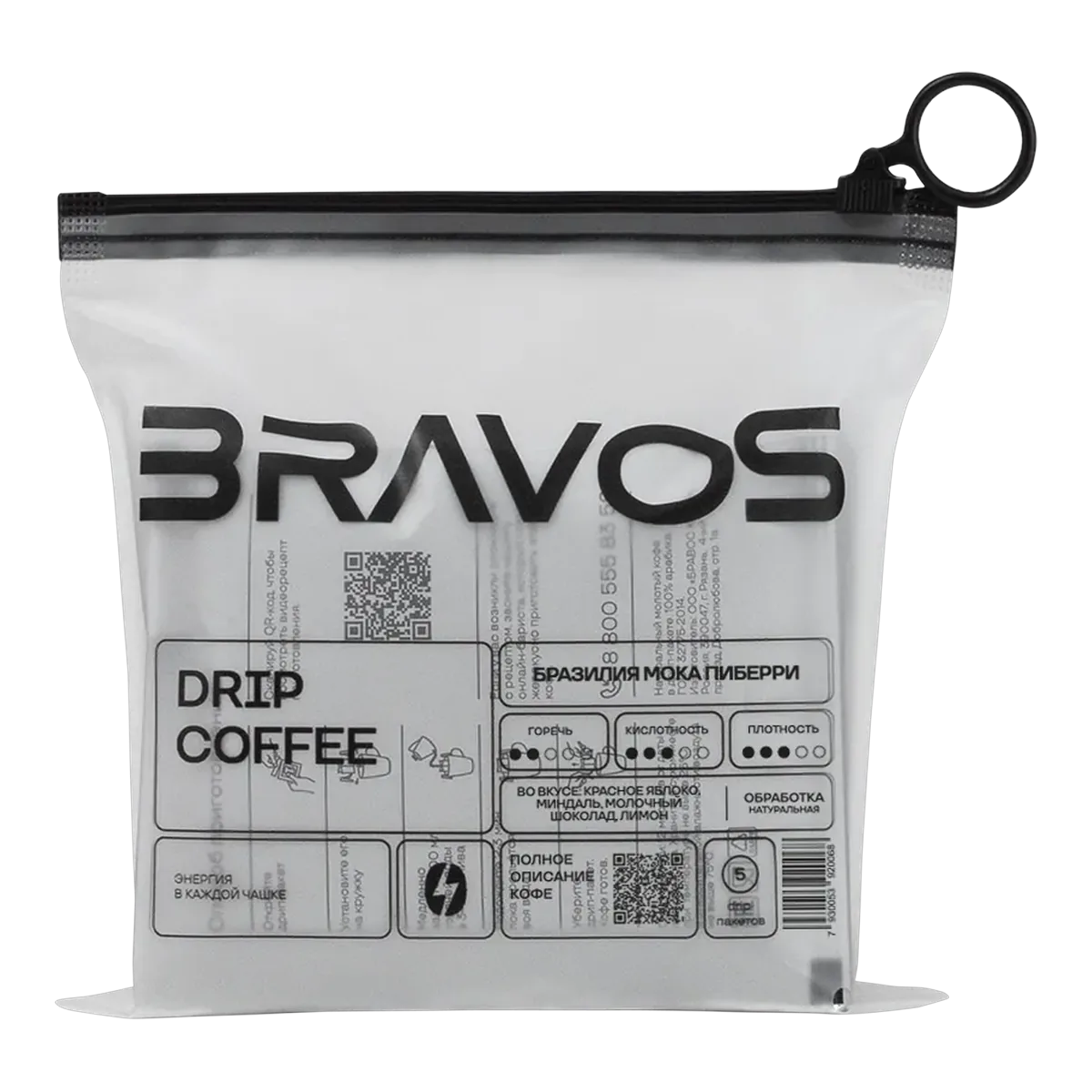 Бразилия Мока Пиберри в дрипах от обжарщика Bravos Coffee, коробка 5 дрип-пакетов
