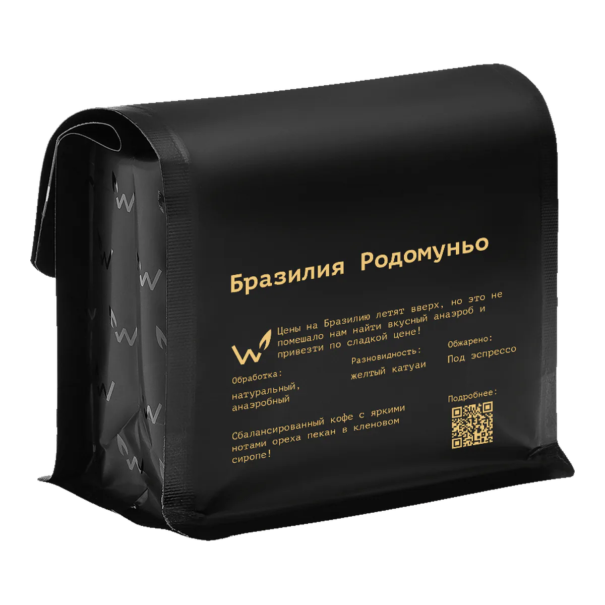 Кофе Бразилия Родомуньо от Сварщицы Екатерины, пачка 250 г, зерно