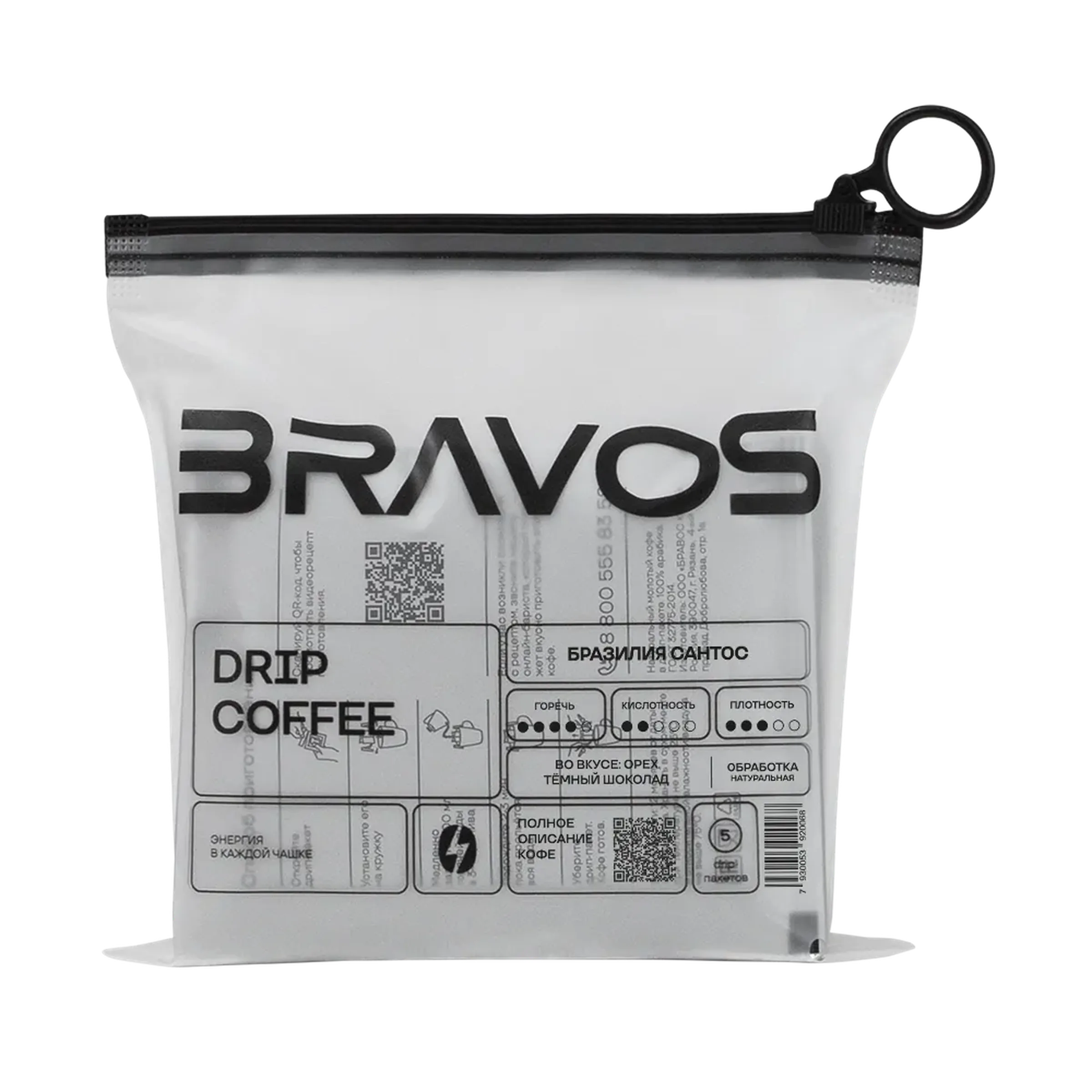 Бразилия Сантос в дрипах от обжарщика Bravos Coffee