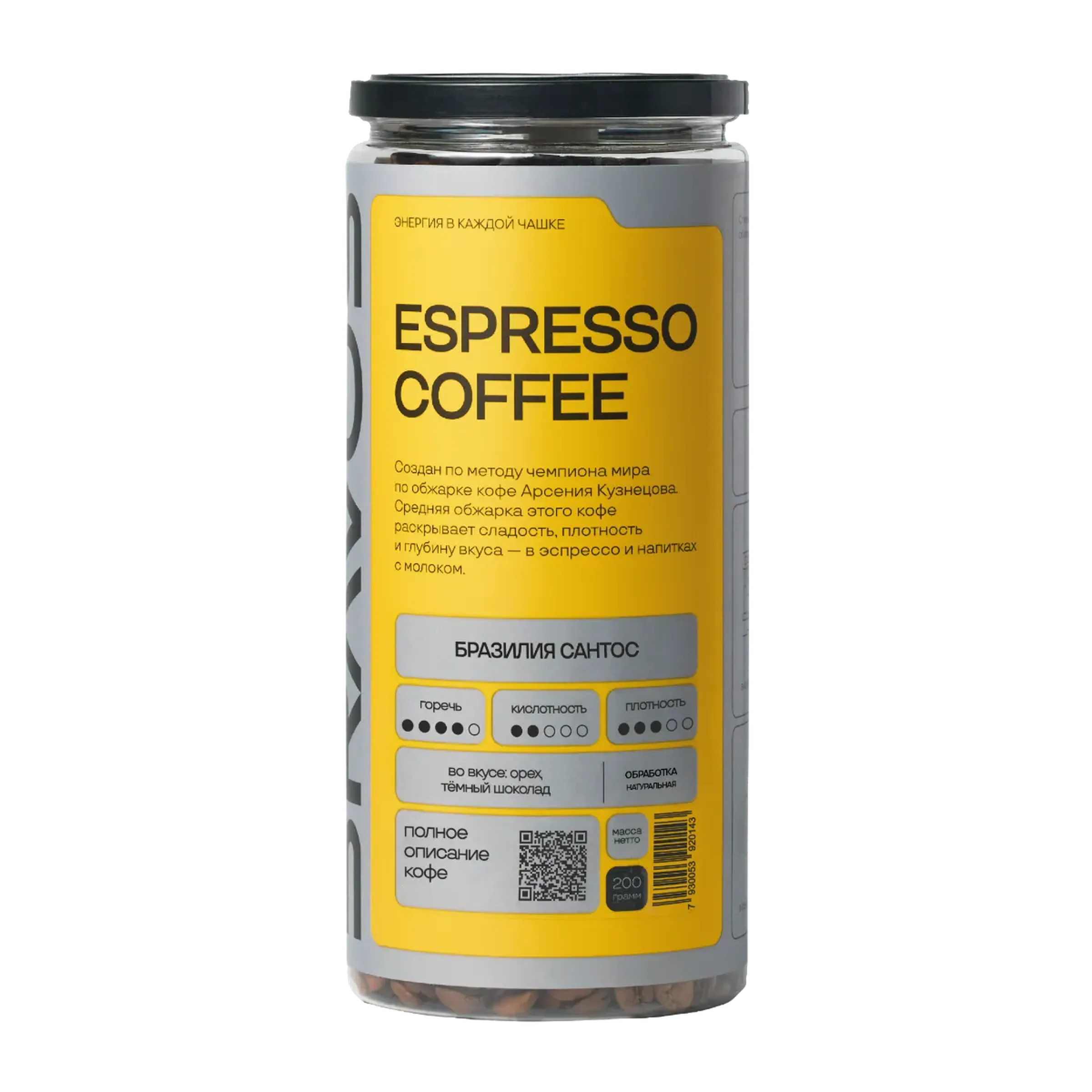 Бразилия Сантос от обжарщика Bravos Coffee