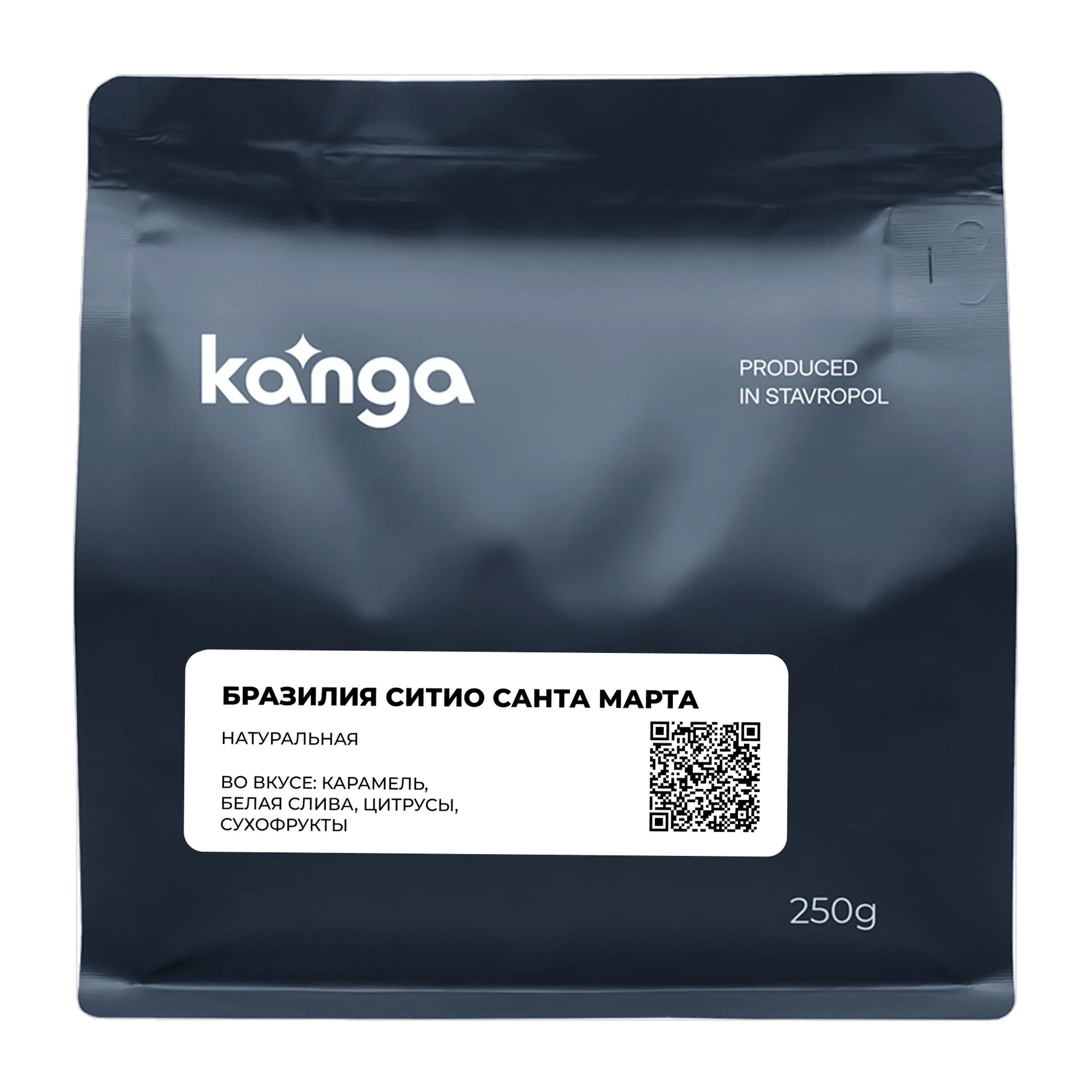Кофе Бразилия Ситио Санта Марта от Kanga Roasters, пачка 250г