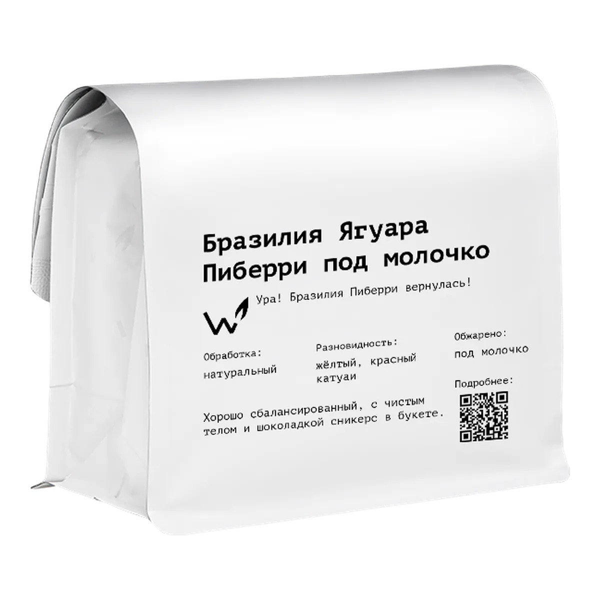 Кофе Бразилия Ягуара Пиберри под молочко от Сварщицы Екатерины, пачка 250 г, зерно