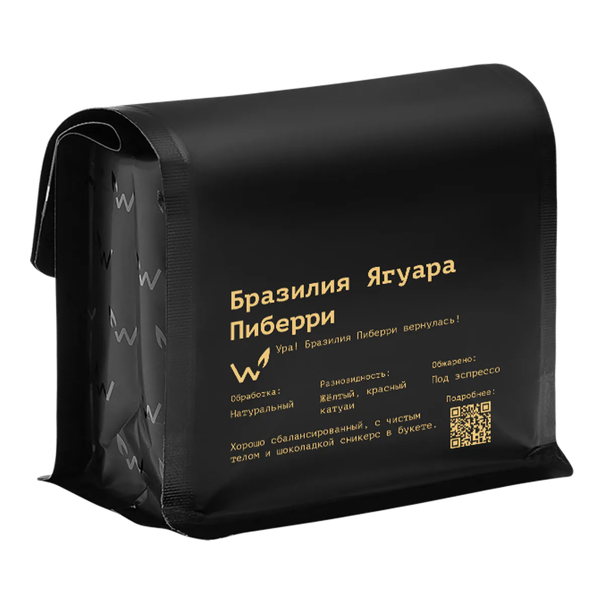 Кофе Бразилия Ягуара Пиберри от Сварщицы Екатерины, пачка 250 г, зерно