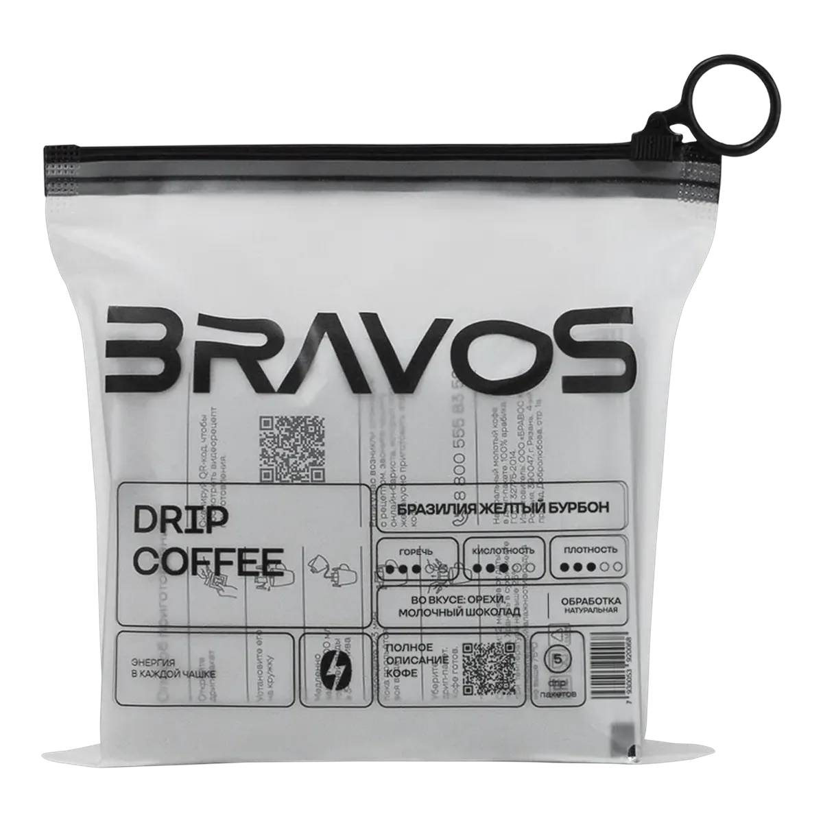 Бразилия Желтый Бурбон в дрипах от обжарщика Bravos Coffee, коробка 5 дрип-пакетов