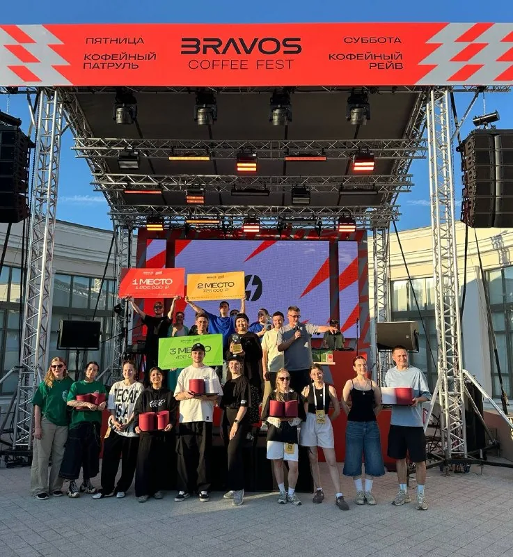 Награждение лучших кофеен на BRAVOS COFFEE FEST