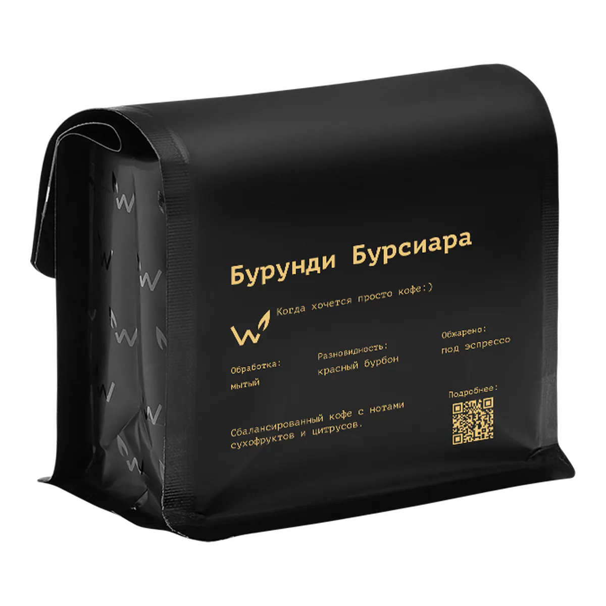 Кофе Бурунди Бурсиара от Сварщицы Екатерины, пачка 250 г, зерно