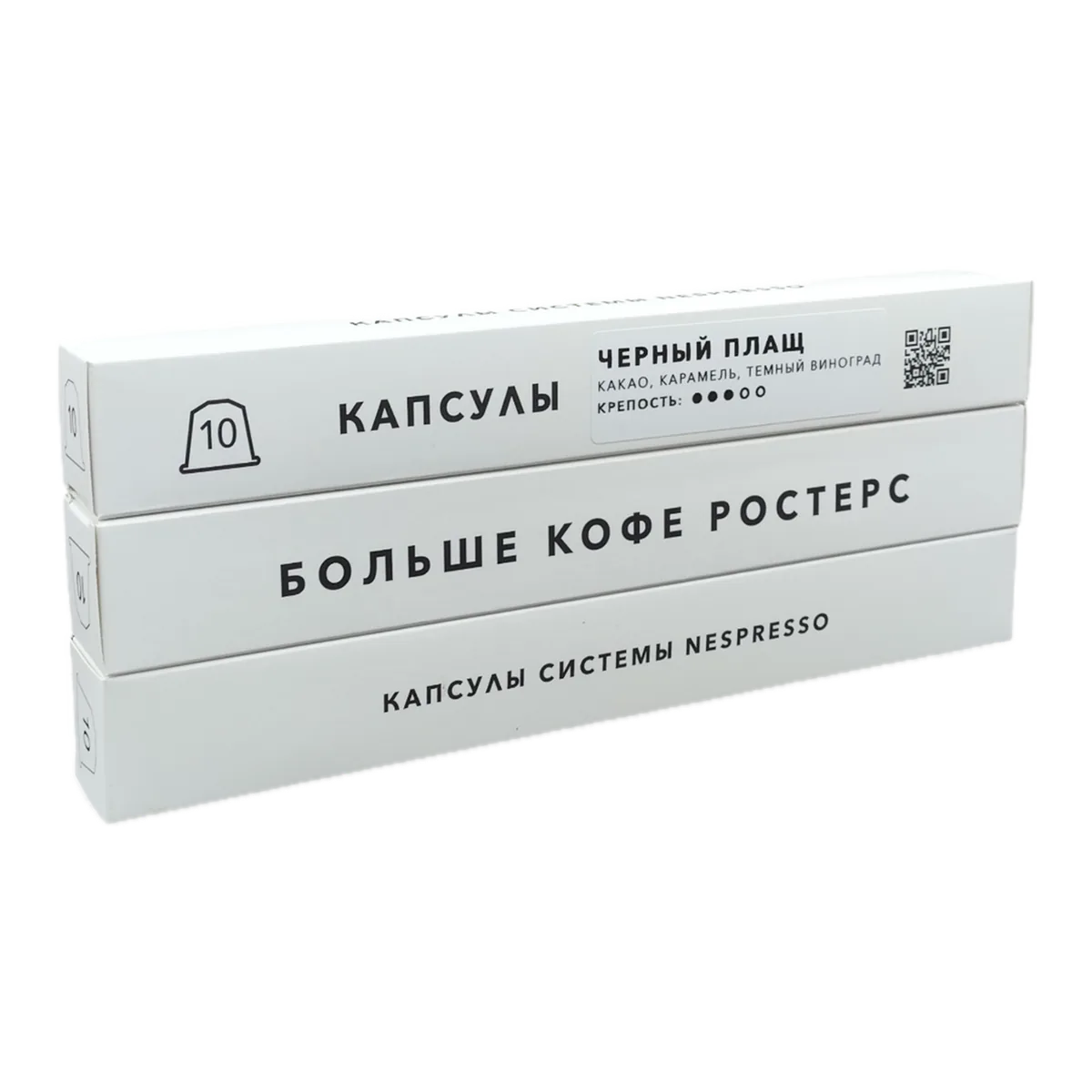 Тубусы капсул Nespresso Чёрный плащ от Больше Кофе