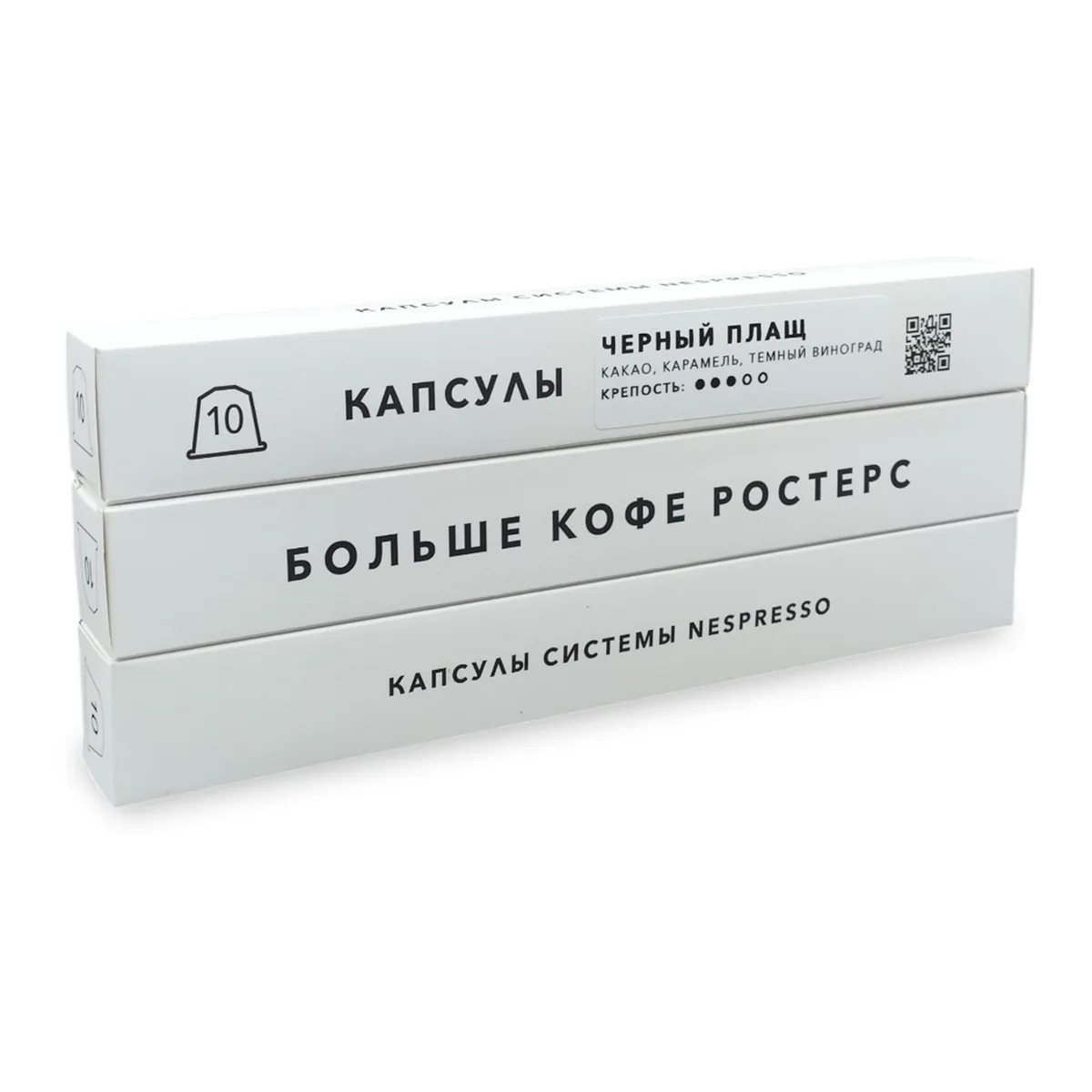 Тубусы капсул Nespresso Чёрный плащ от Больше Кофе