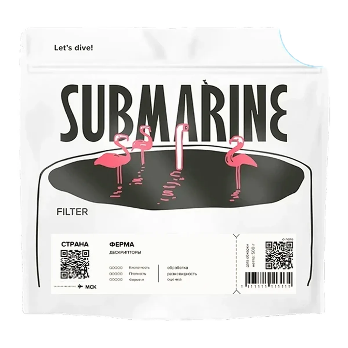 Белая пачка кофе Submarine Колумбия Перископ Марикита, 200 г, под фильтр