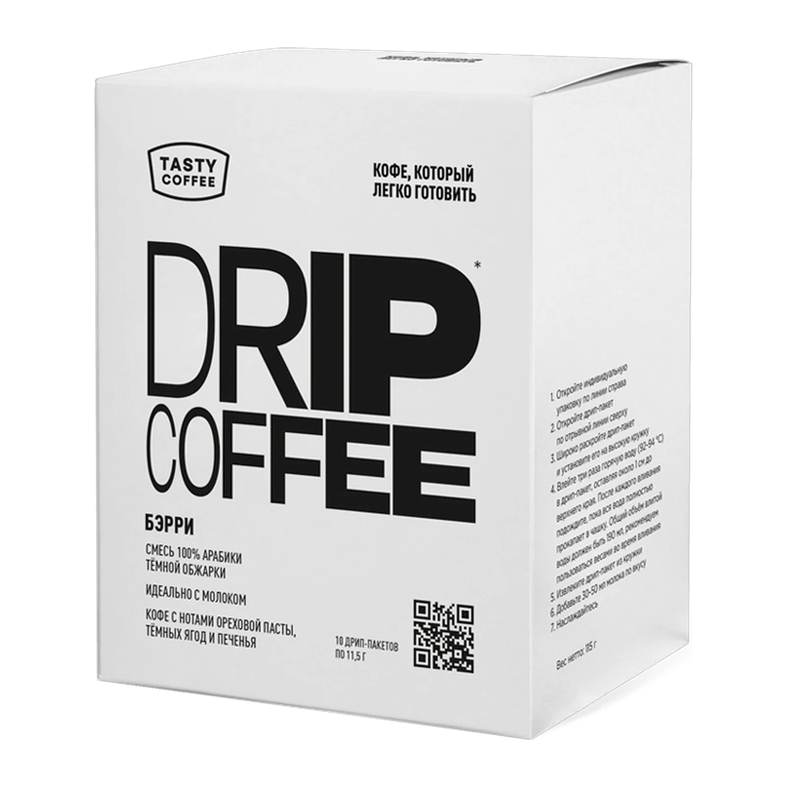 Бэрри в дрип-пакетах, обжарщик Tasty Coffee