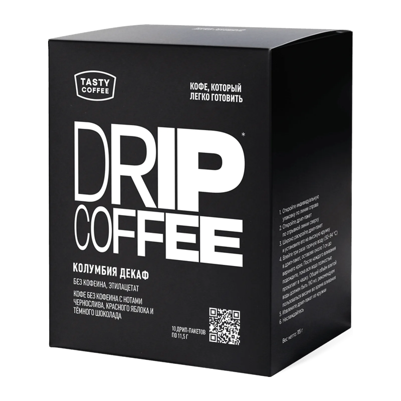 Колумбия Декаф в дрип-пакетах, обжарщик Tasty Coffee