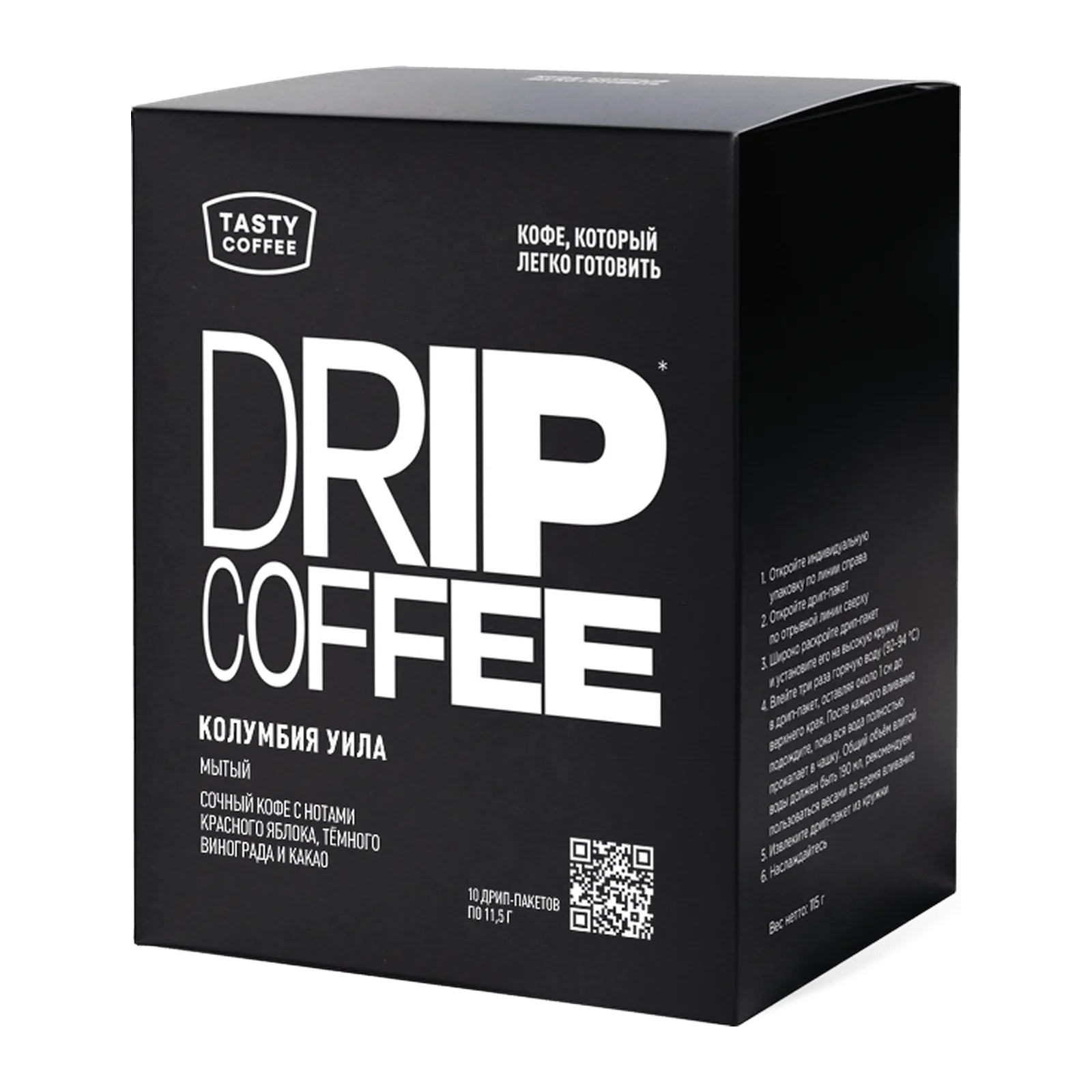Колумбия Уила в дрип-пакетах, обжарщик Tasty Coffee