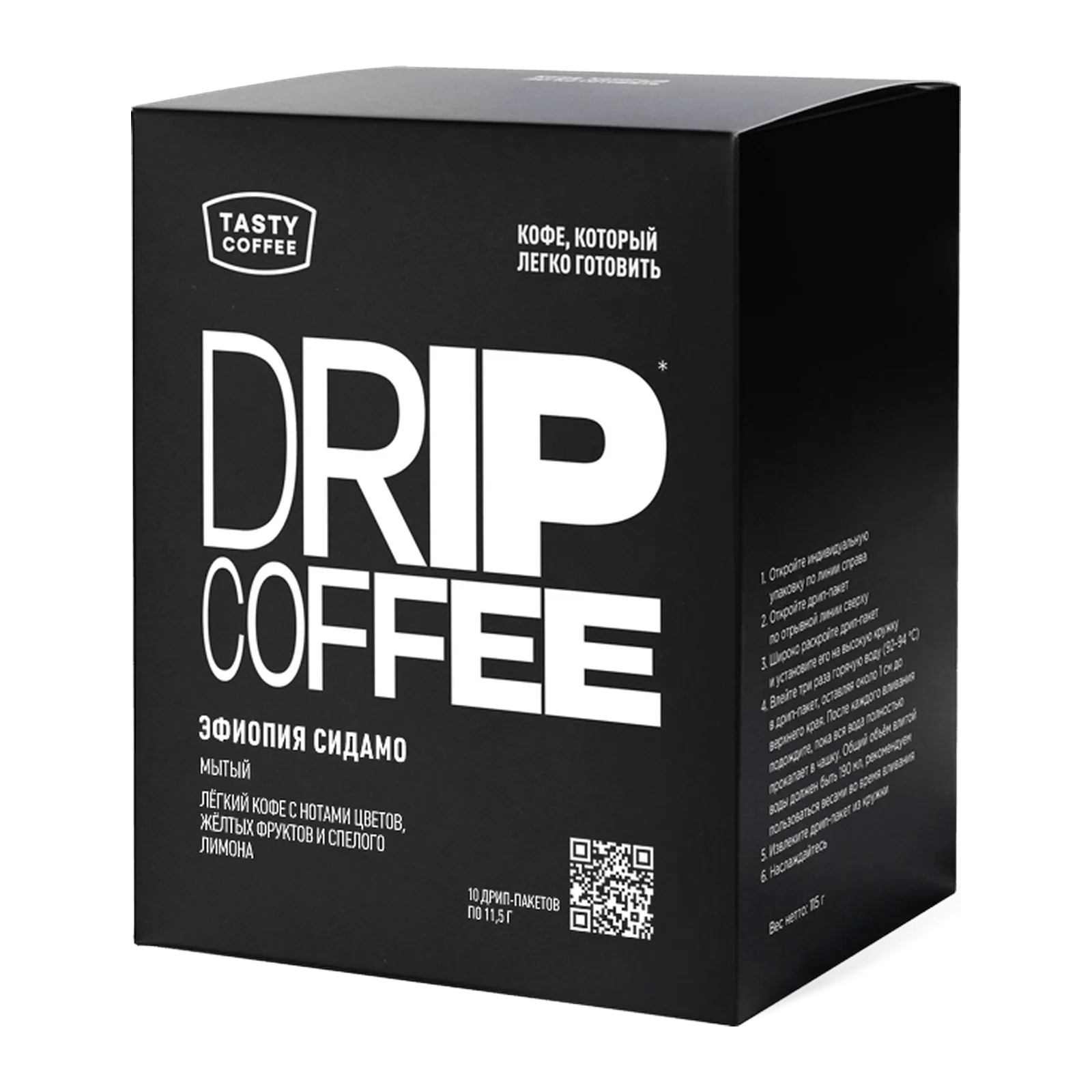 Эфиопия Сидамо в дрип-пакетах, обжарщик Tasty Coffee