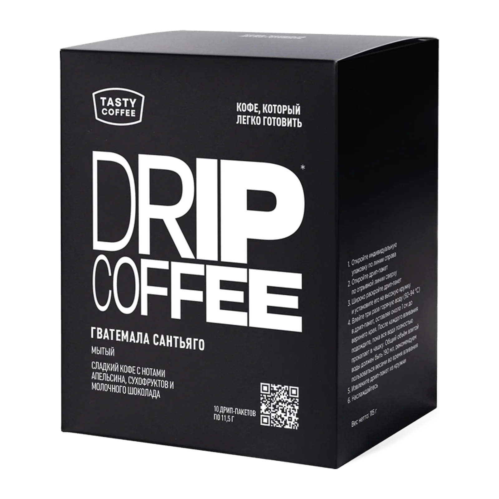 Гватемала Сантьяго в дрип-пакетах, обжарщик Tasty Coffee