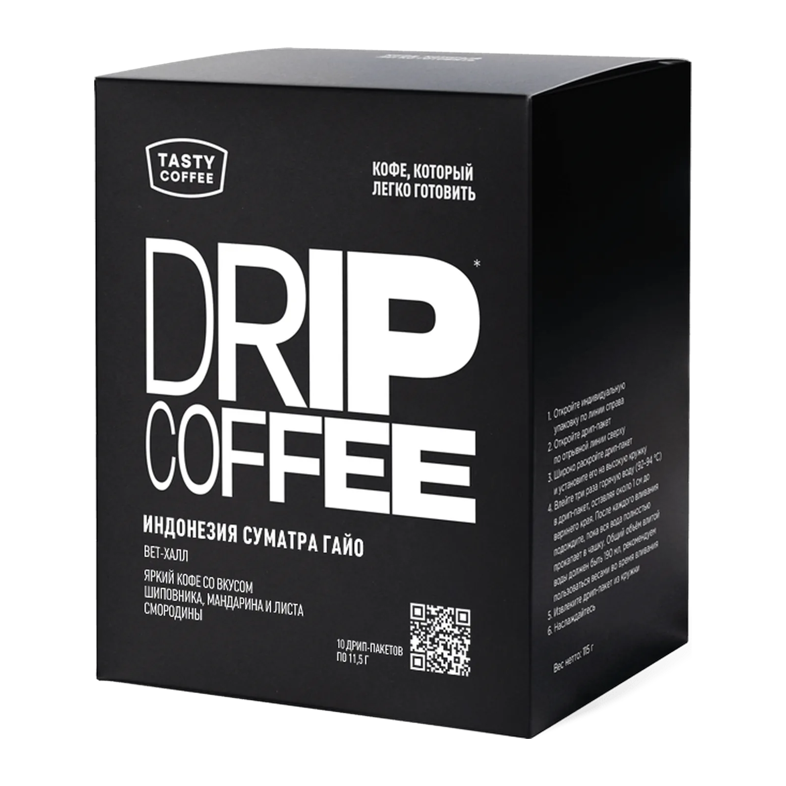 Индонезия Суматра Гайо в дрип-пакетах, обжарщик Tasty Coffee