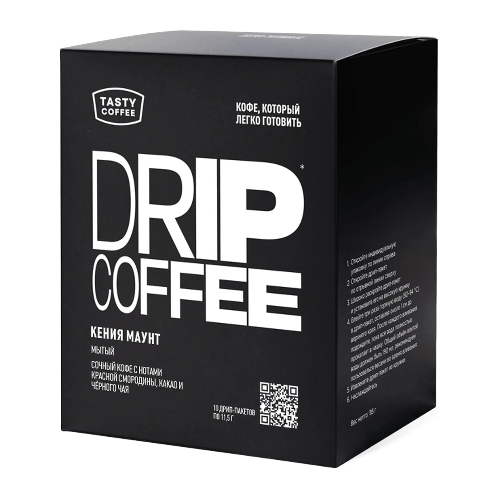 Кения Маунт в дрип-пакетах, обжарщик Tasty Coffee