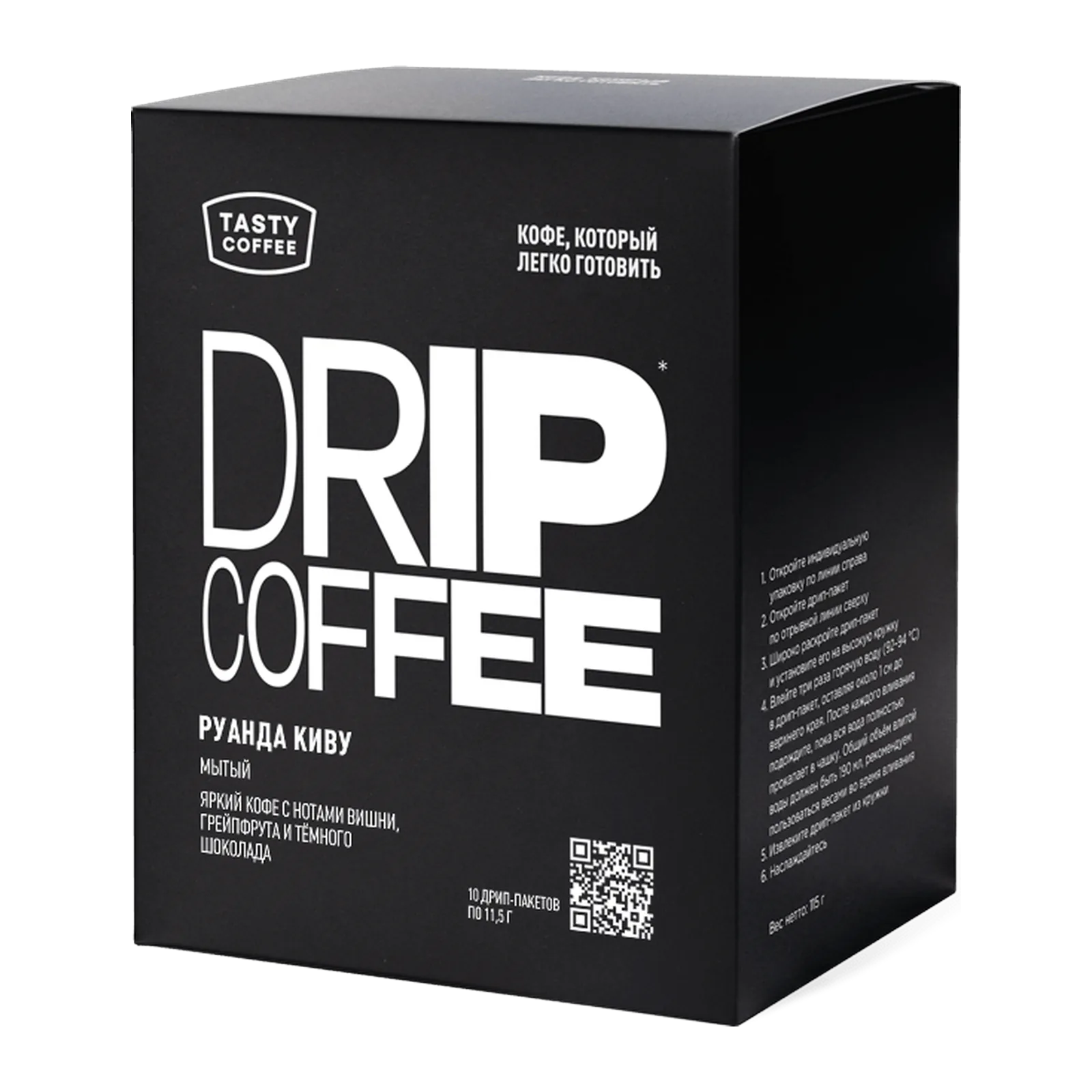 Руанда Киву в дрип-пакетах, обжарщик Tasty Coffee