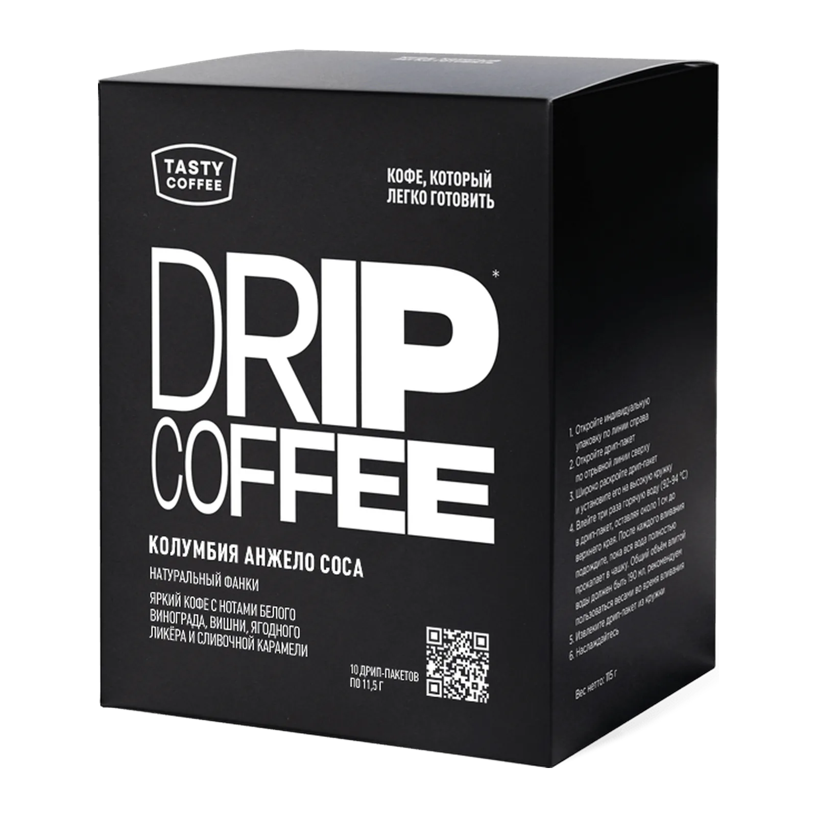 Колумбия Анжело Соса в дрип-пакетах, обжарщик Tasty Coffee