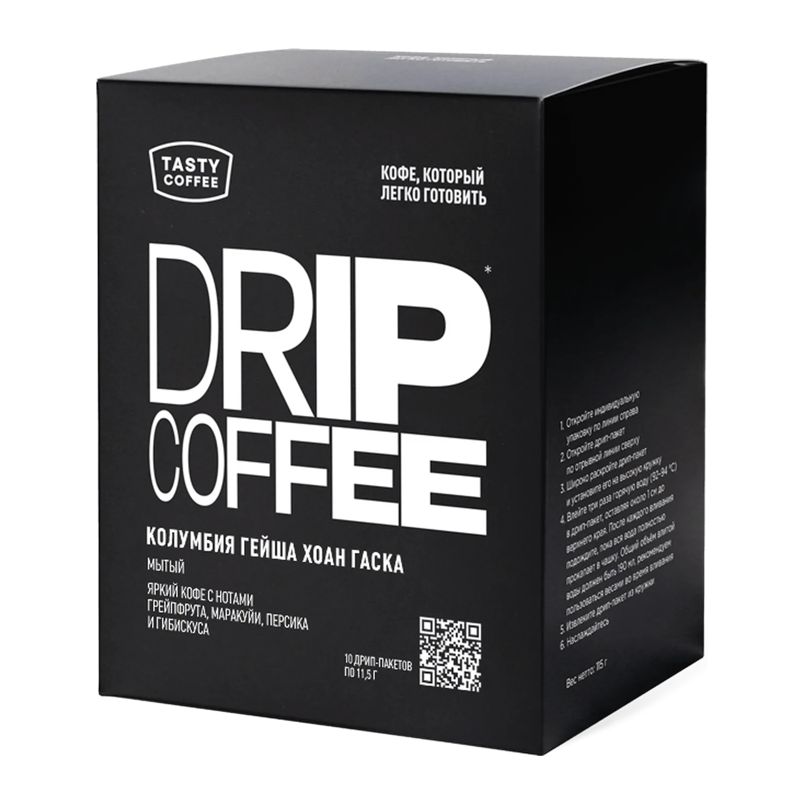 Колумбия Гейша Хоан Гаска в дрип-пакетах, обжарщик Tasty Coffee