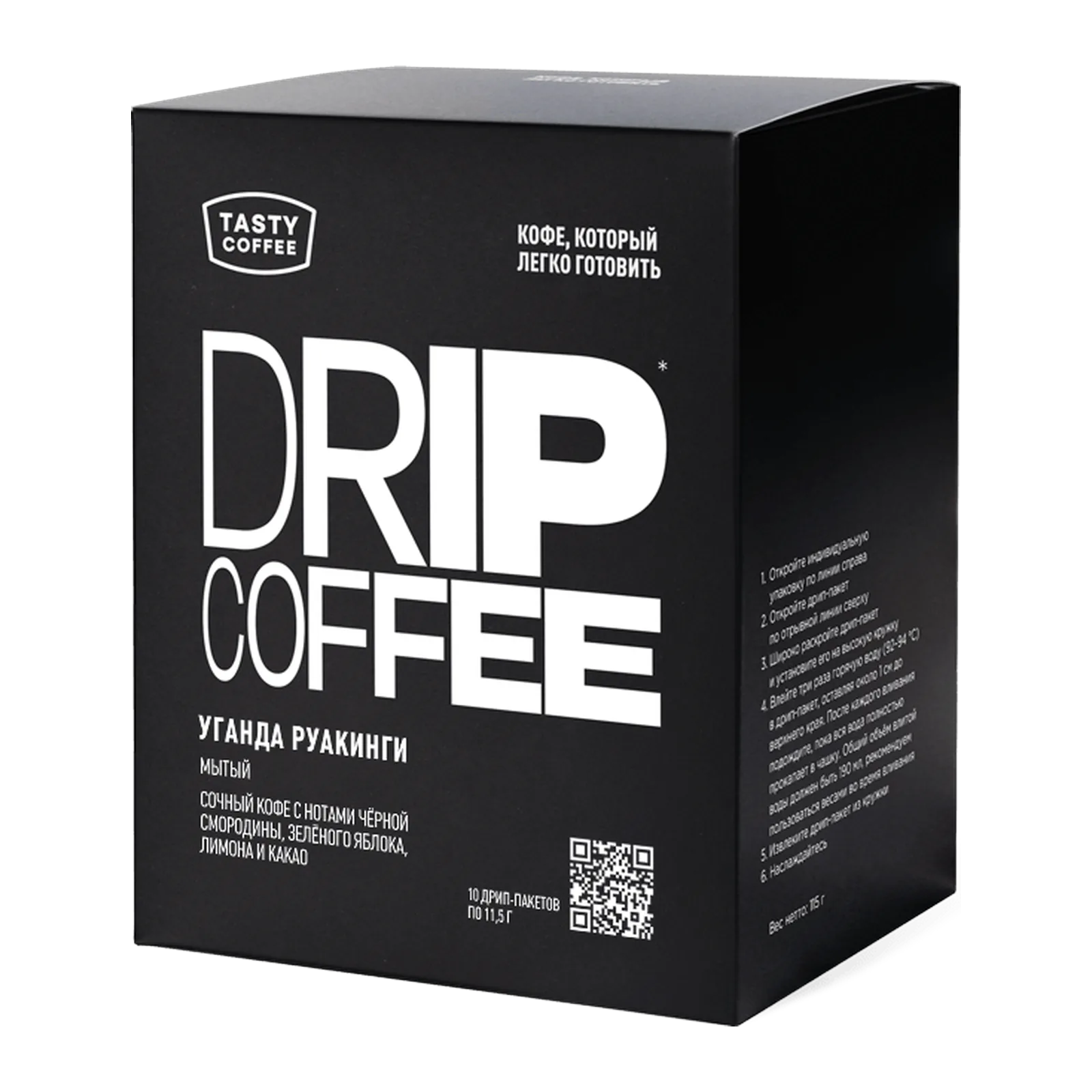 Уганда Руакинги в дрип-пакетах, обжарщик Tasty Coffee