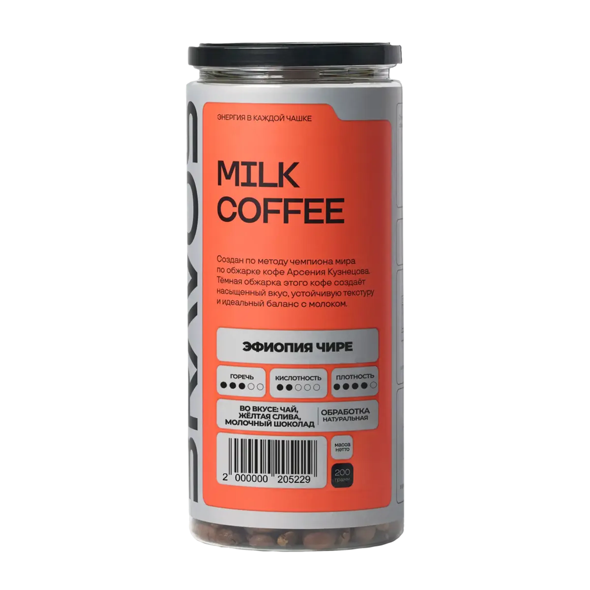 Эфиопия Чире, Bravos Coffee