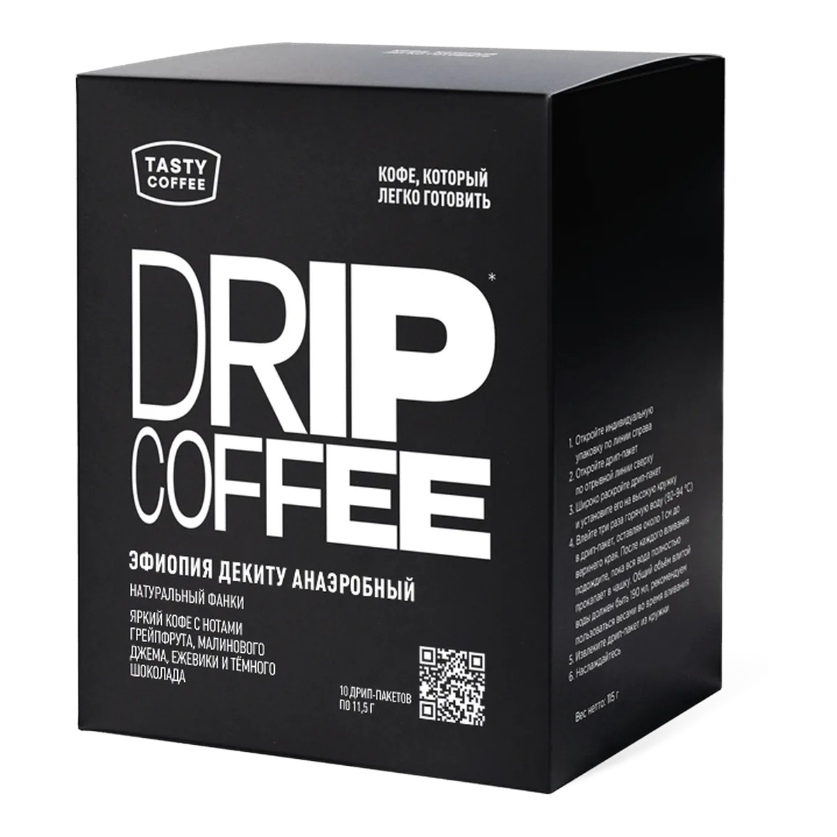 Эфиопия Декиту Анаэробный в дрип-пакетах, обжарщик Tasty Coffee