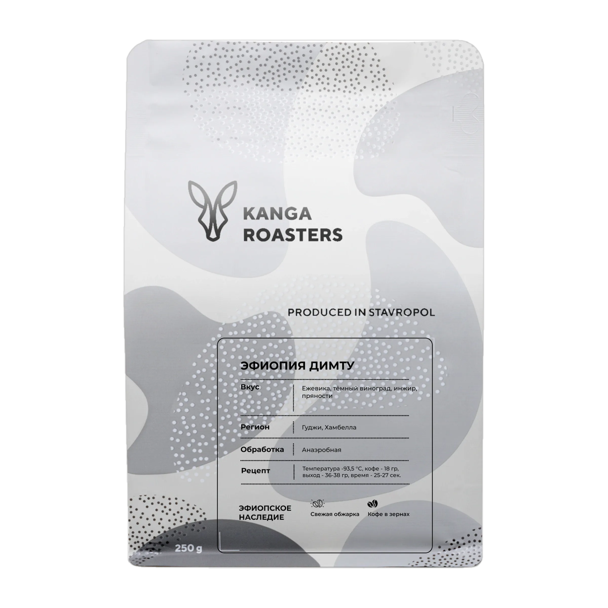 Кофе Эфиопия Димту Гуджи Анаэробная эспрессо от Kanga Roasters, пачка 250