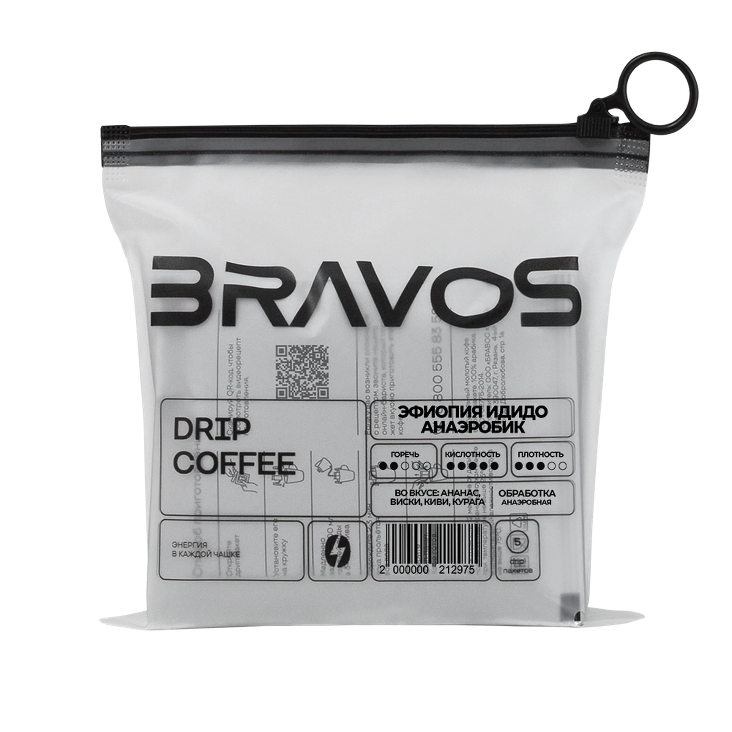 Эфиопия Идидо Анаэробик в дрипах от обжарщика Bravos Coffee