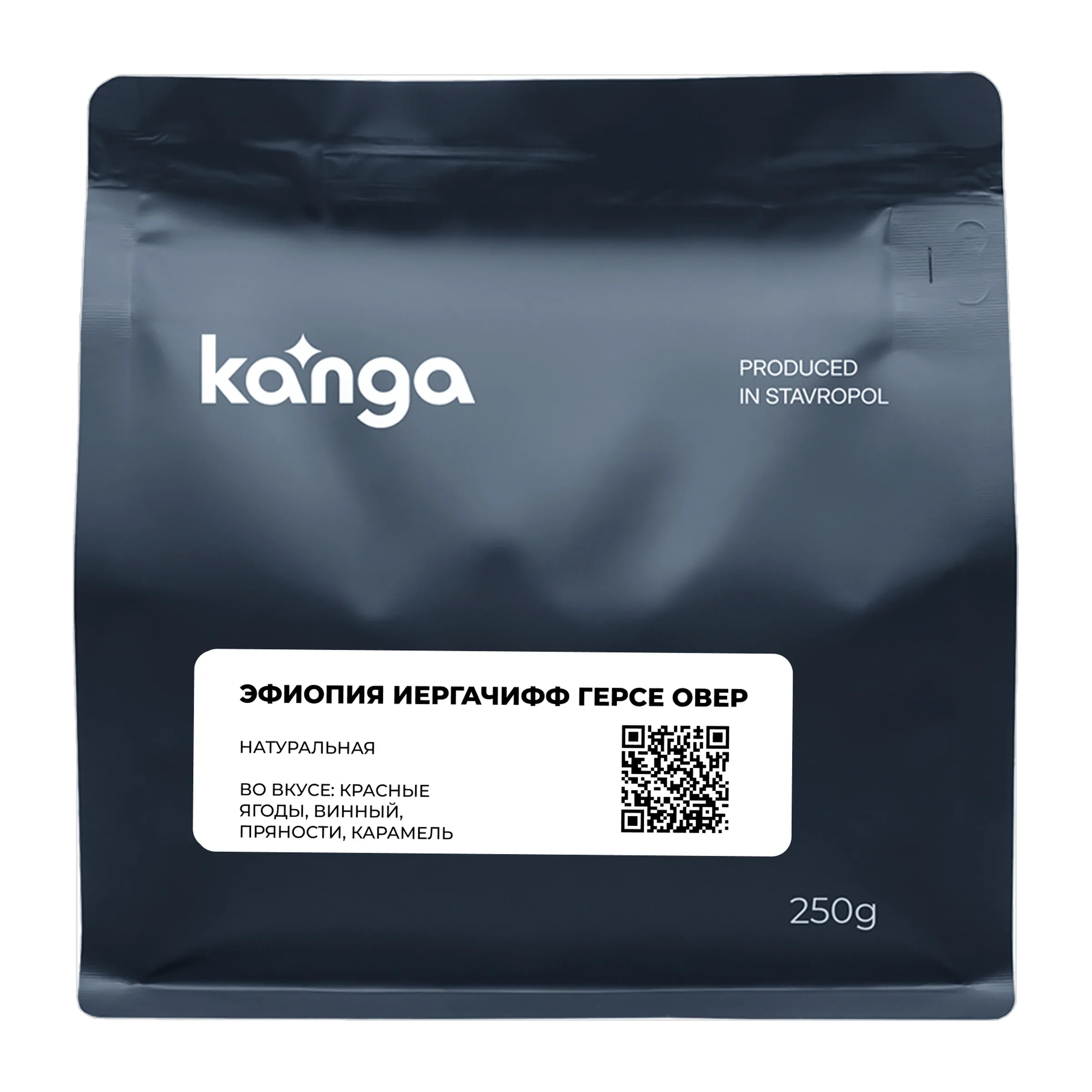 Кофе Эфиопия Иергачифф Герсе Овер от Kanga Roasters, пачка 250 г