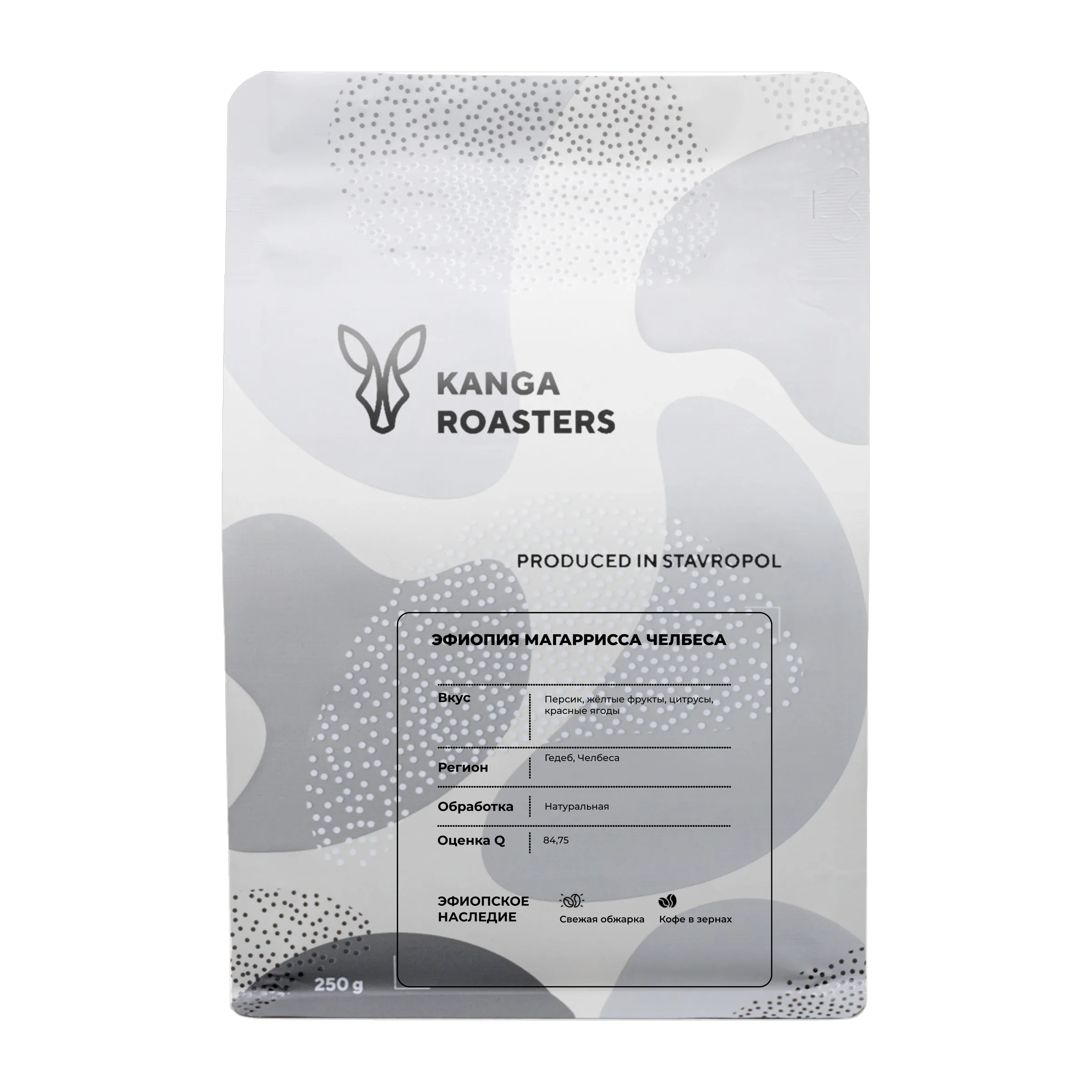 Кофе Эфиопия Магаррисса Челбеса эспрессо от Kanga Roasters, пачка 250 г