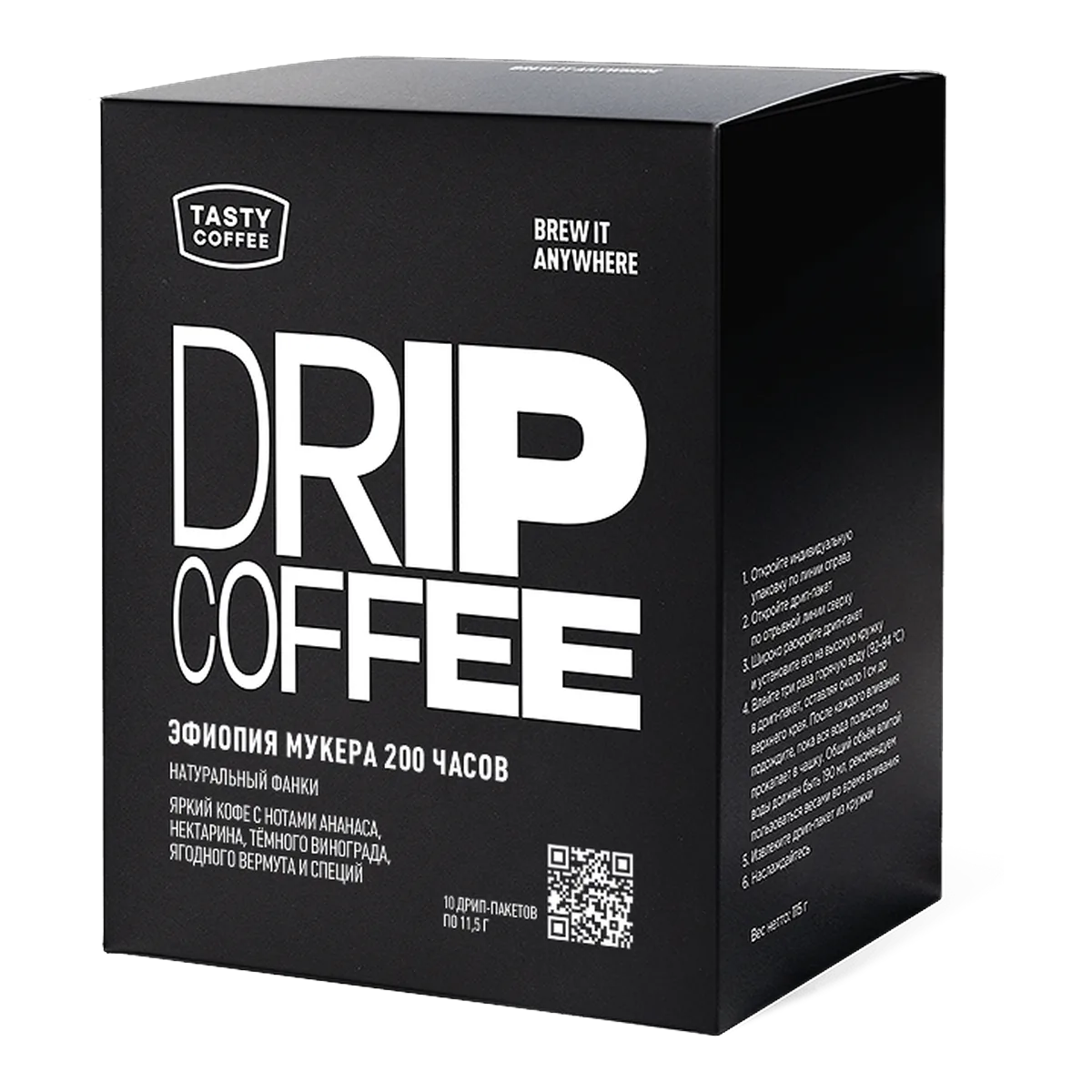 Эфиопия Мукера 200 часов в дрип-пакетах, обжарщик Tasty Coffee