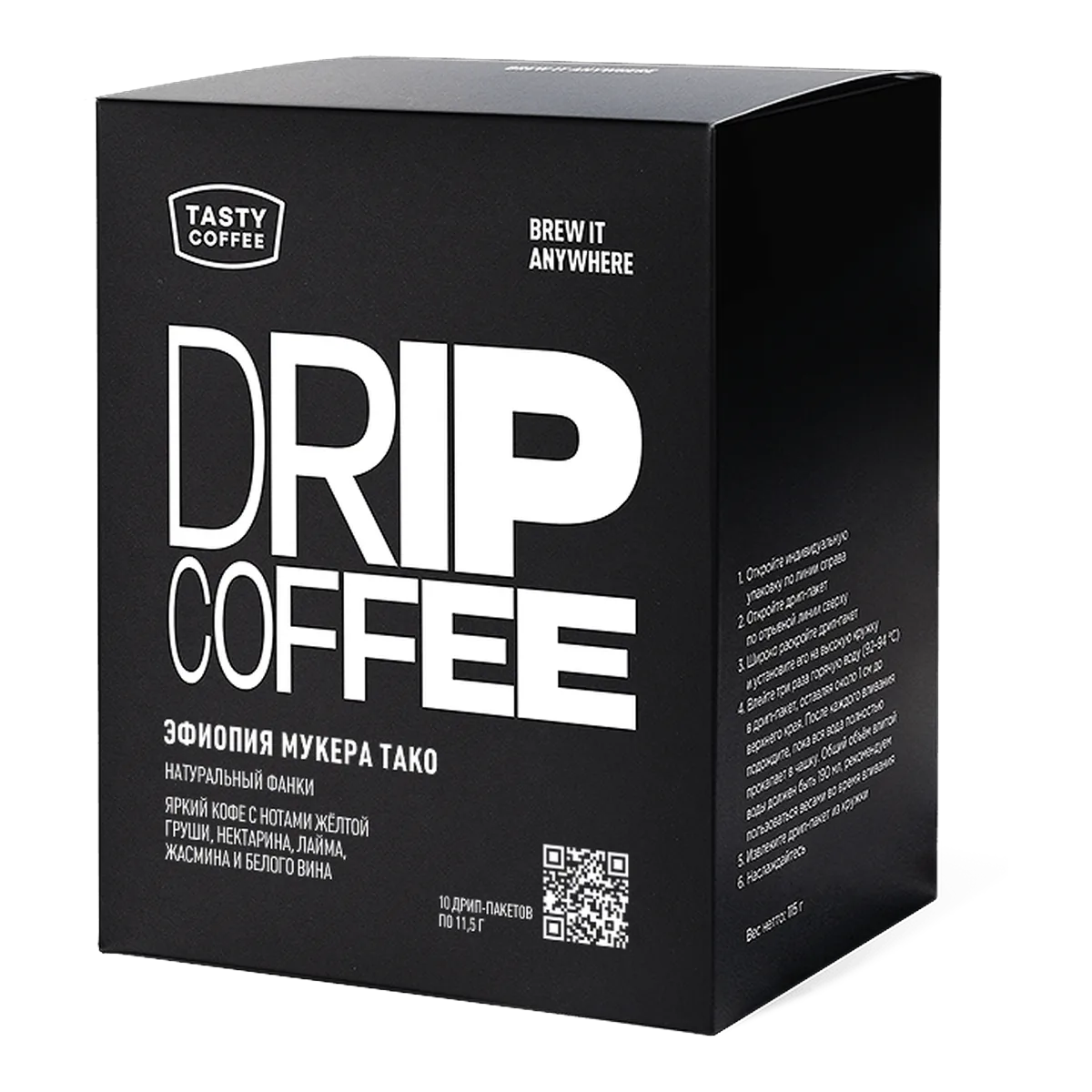 Эфиопия Мукера Тако в дрип-пакетах, обжарщик Tasty Coffee
